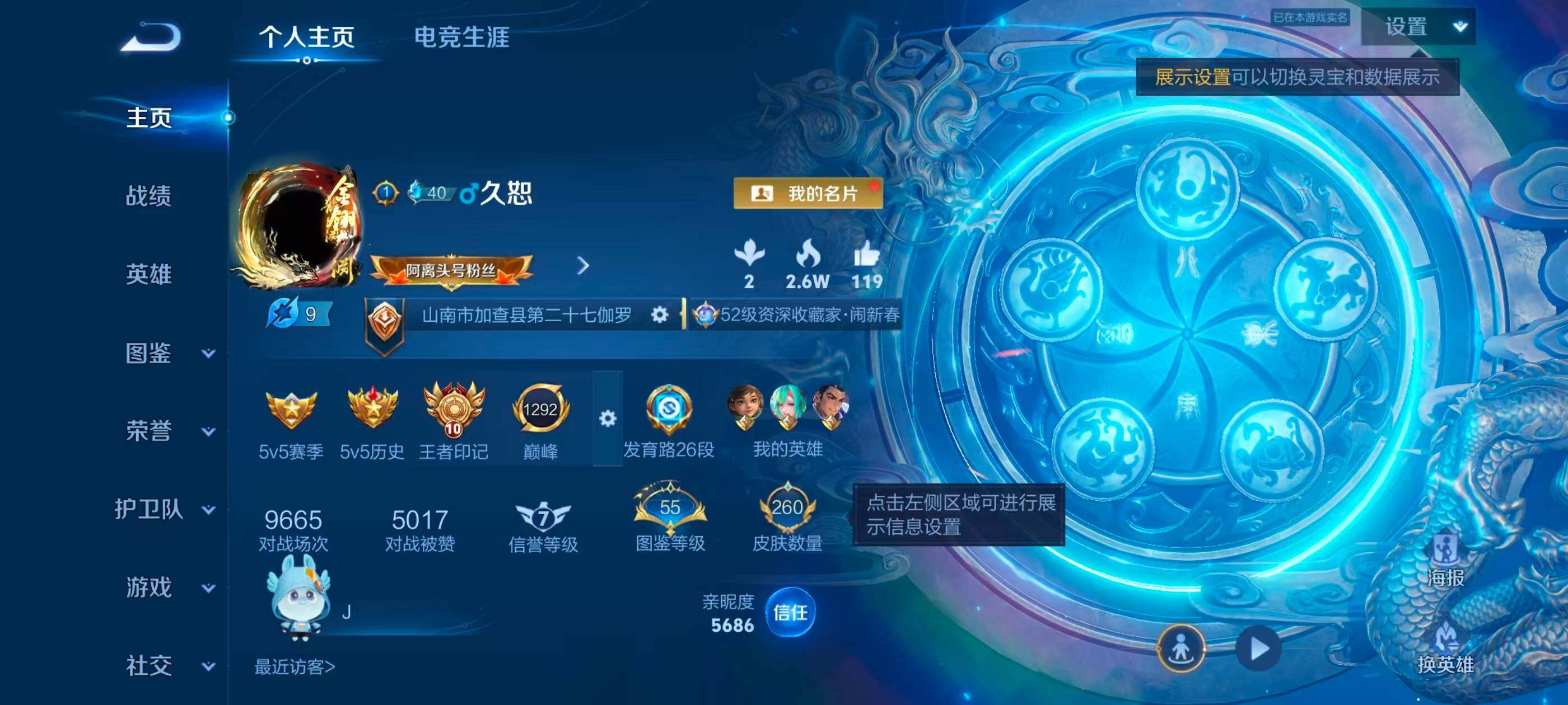 WZQM4489185王者荣耀账号详情图7 WZQM4489185王者荣耀账号详情图7