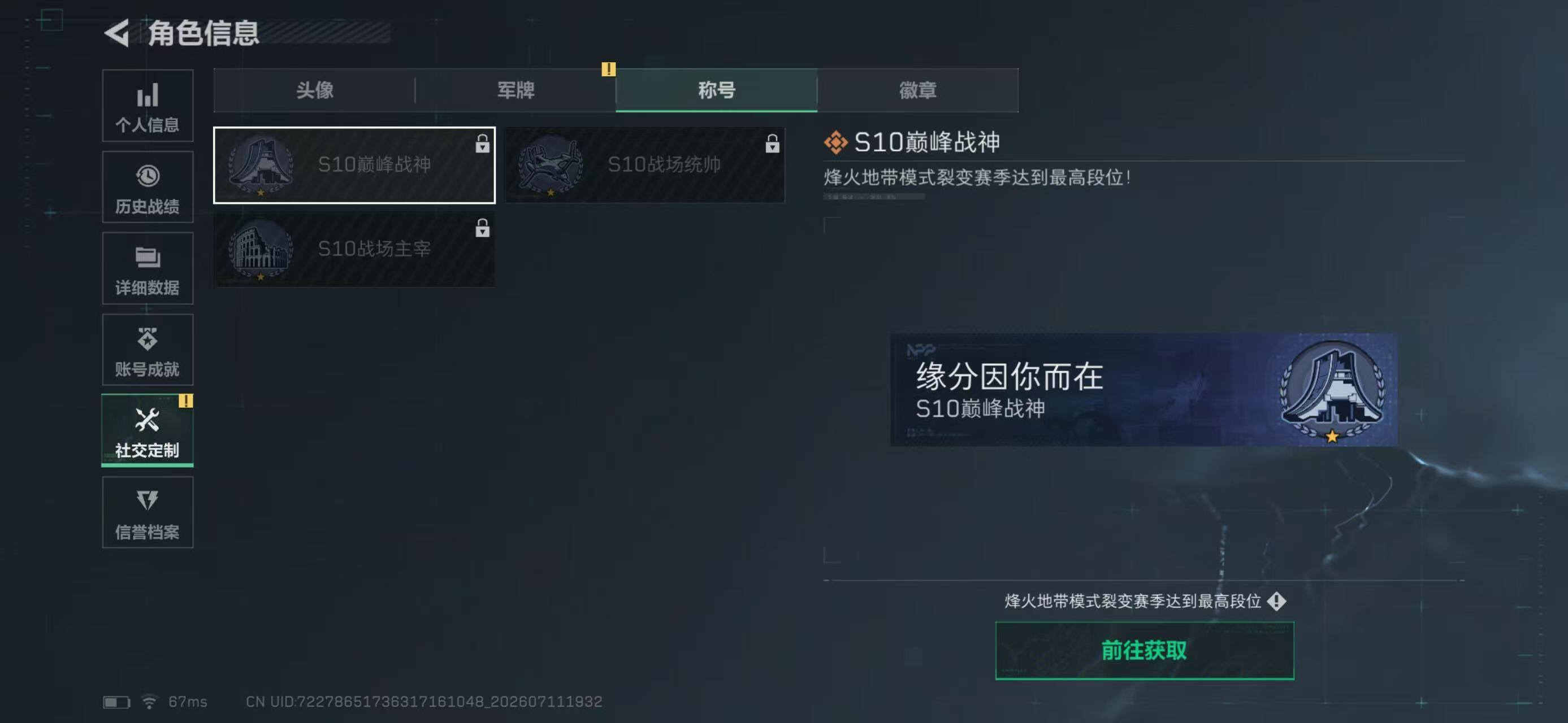 SJZYYT4196600三角洲行动账号详情图4