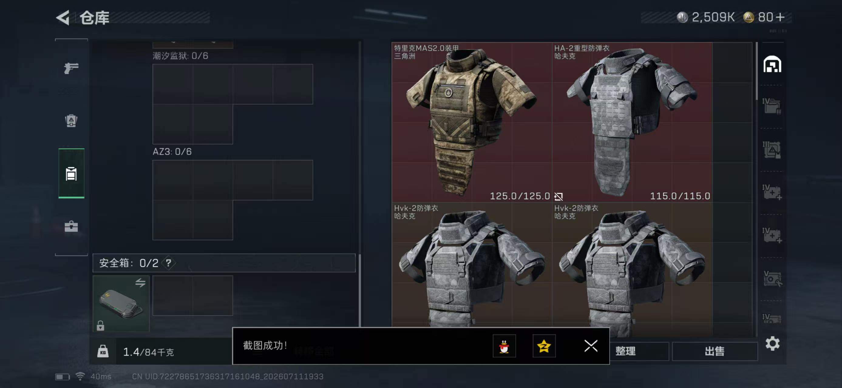SJZYYT4196600三角洲行动账号详情图6