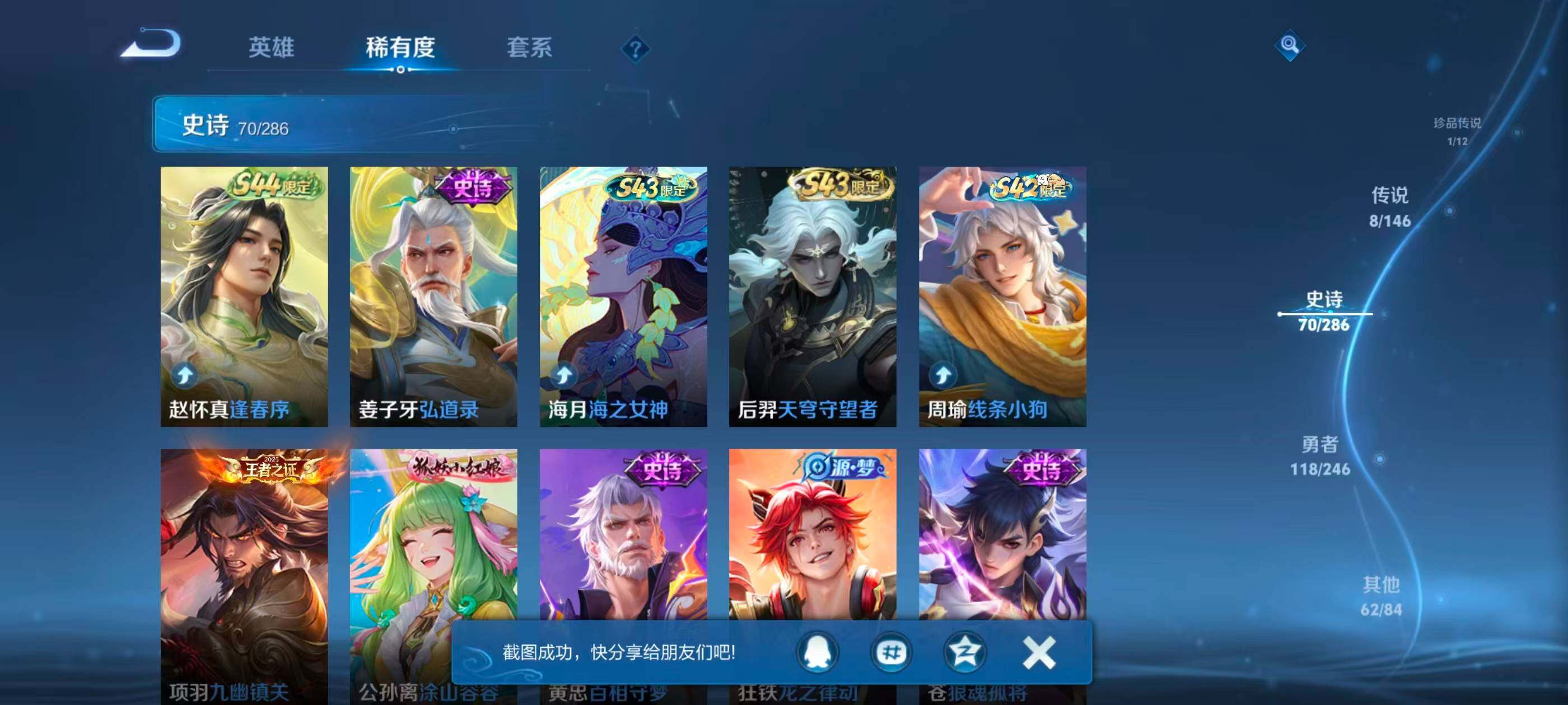 WZQM4489185王者荣耀账号详情图11 WZQM4489185王者荣耀账号详情图11