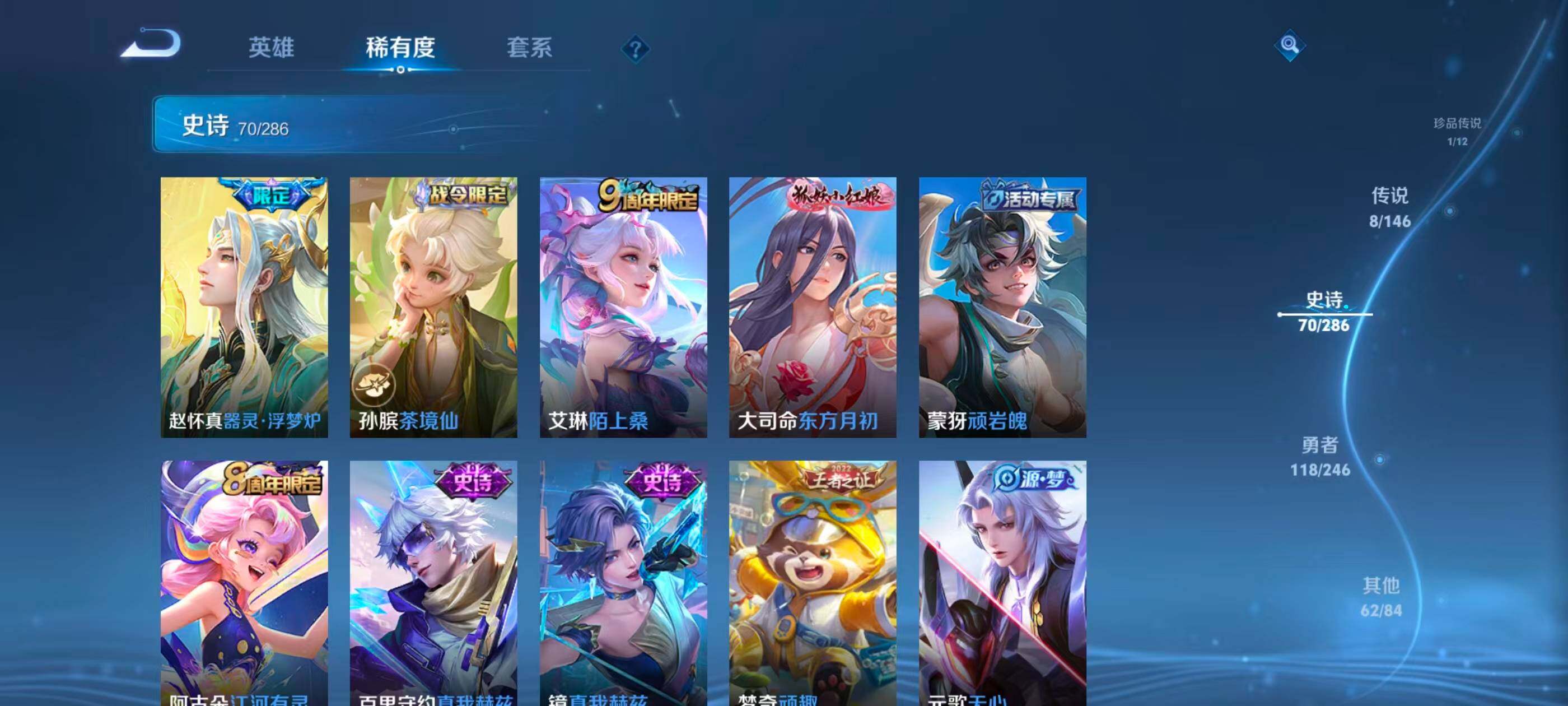 WZQM4489185王者荣耀账号详情图12 WZQM4489185王者荣耀账号详情图12