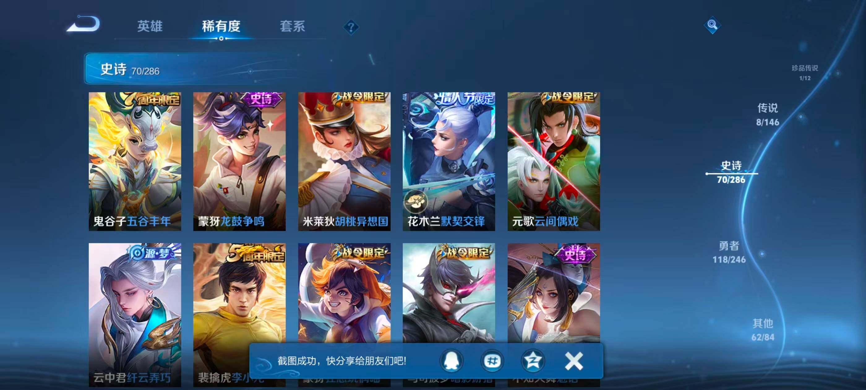 WZQM4489185王者荣耀账号详情图13 WZQM4489185王者荣耀账号详情图13