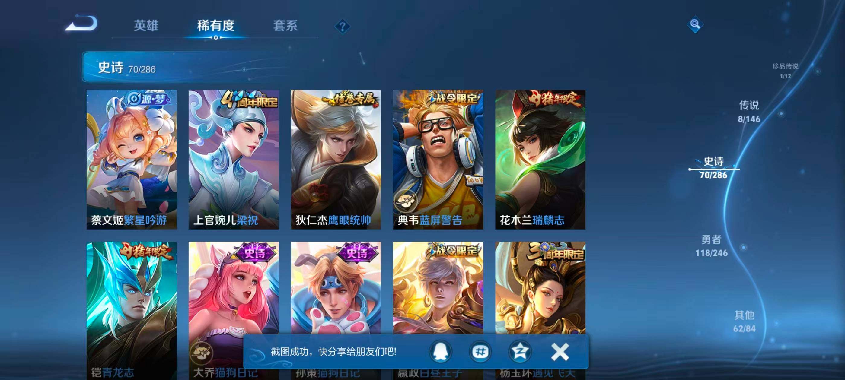 WZQM4489185王者荣耀账号详情图14 WZQM4489185王者荣耀账号详情图14