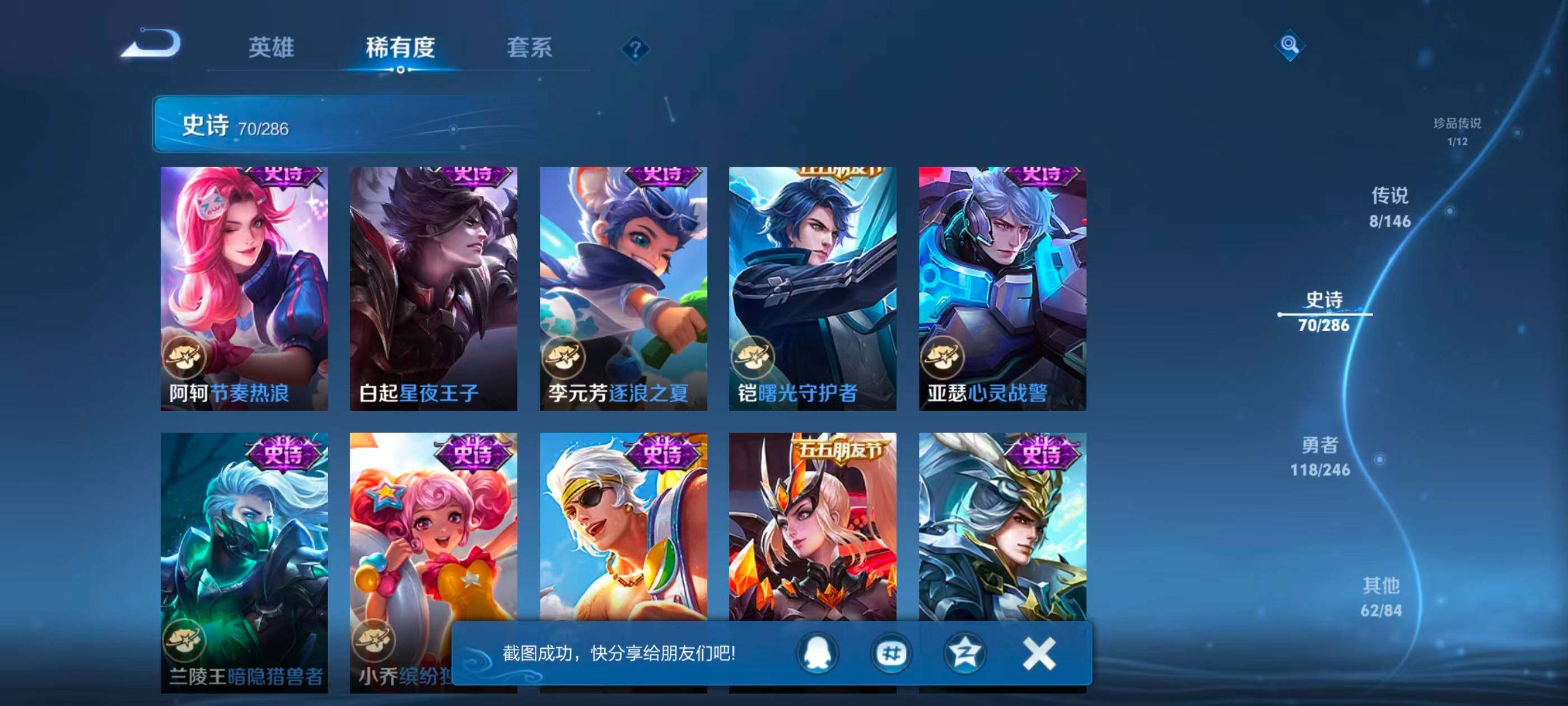 WZQM4489185王者荣耀账号详情图15 WZQM4489185王者荣耀账号详情图15