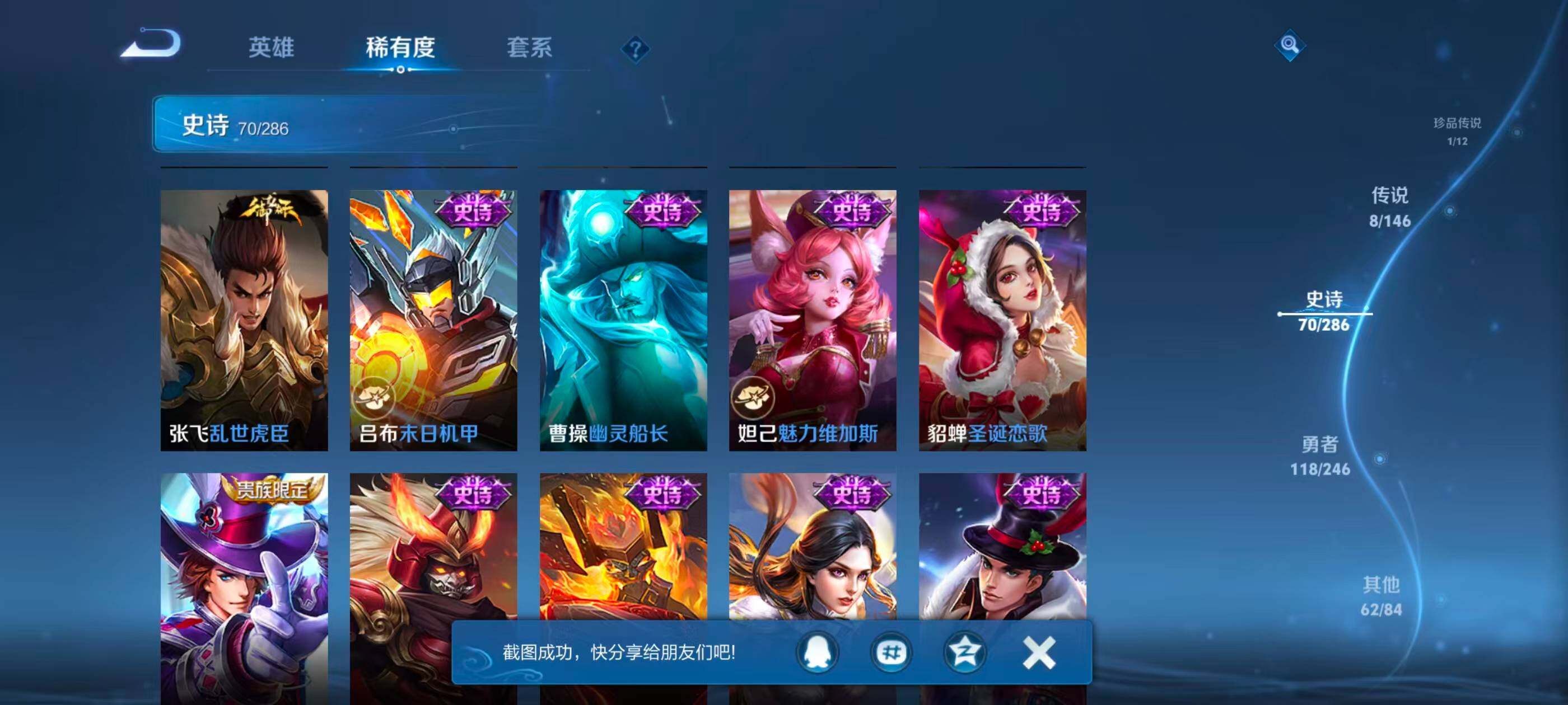 WZQM4489185王者荣耀账号详情图16 WZQM4489185王者荣耀账号详情图16