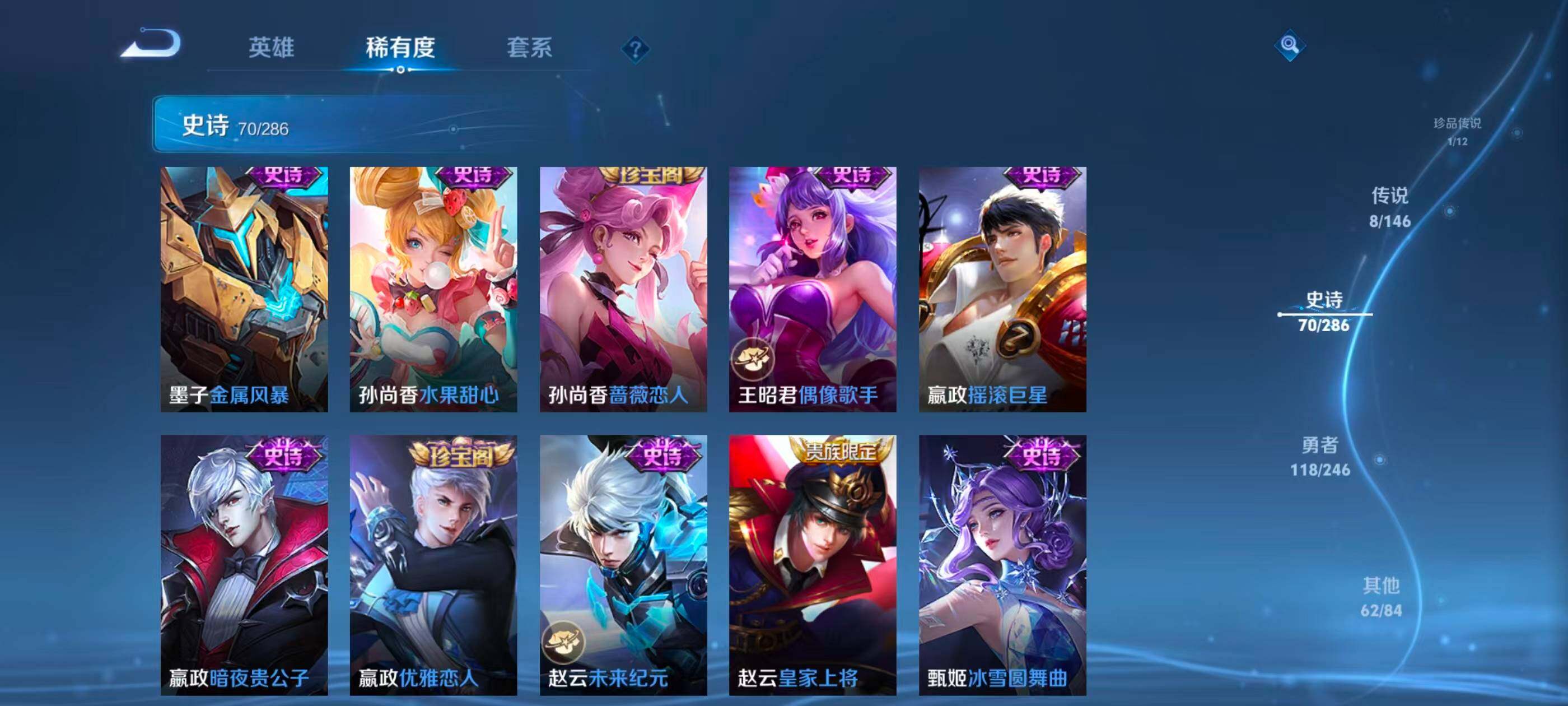 WZQM4489185王者荣耀账号详情图17 WZQM4489185王者荣耀账号详情图17