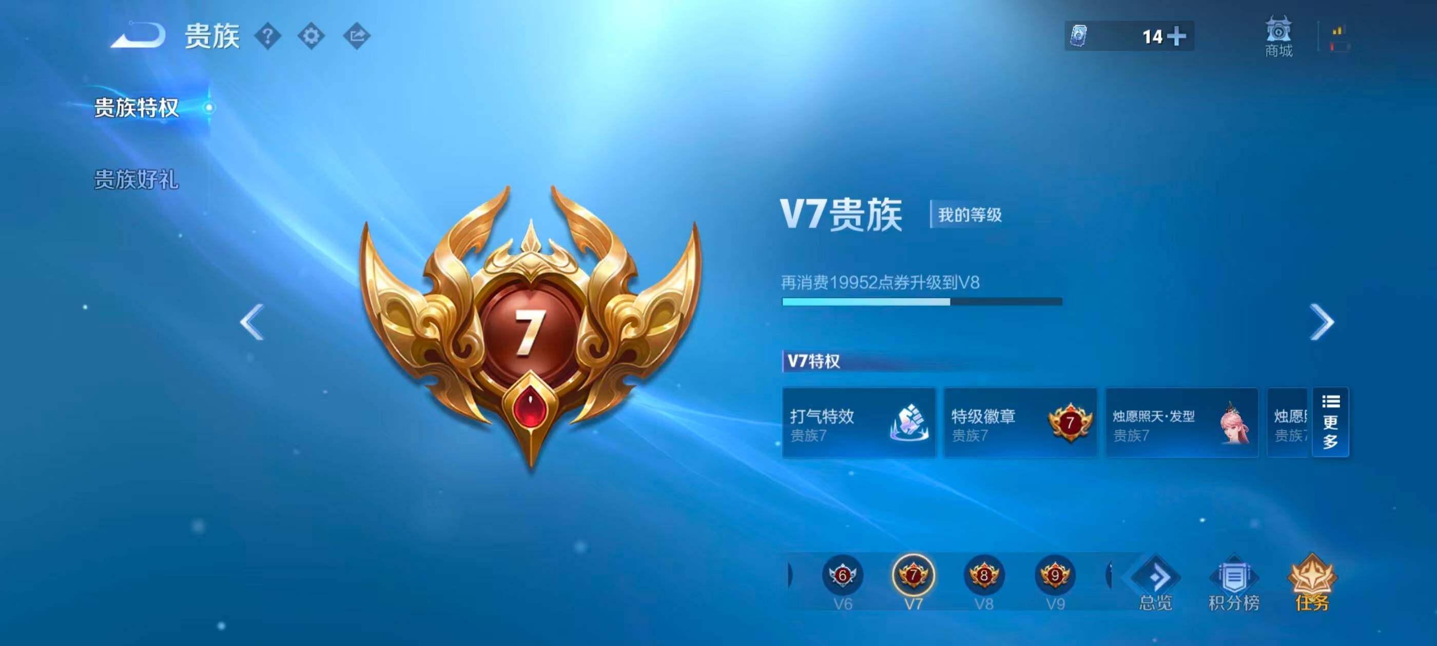 WZQM4489185王者荣耀账号详情图20 WZQM4489185王者荣耀账号详情图20