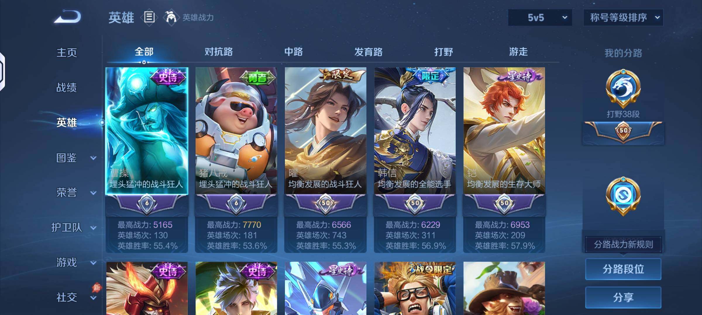 WZQM4479513王者荣耀账号详情图4