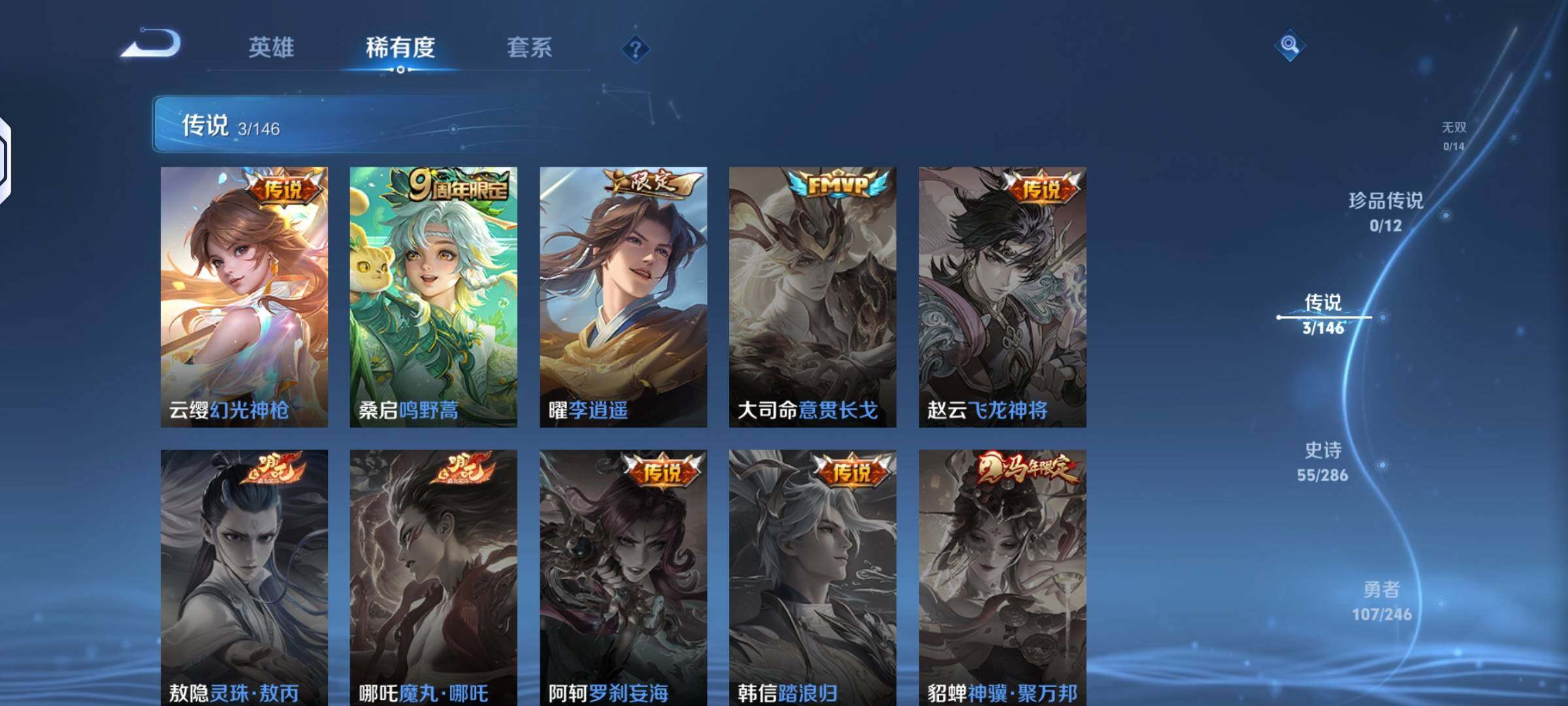 WZQM4479513王者荣耀账号详情图7