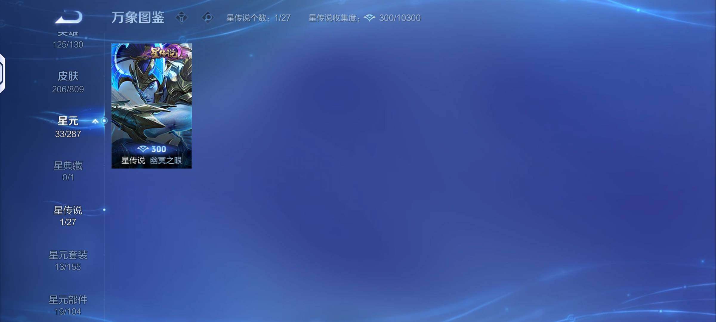WZQM4479513王者荣耀账号详情图9