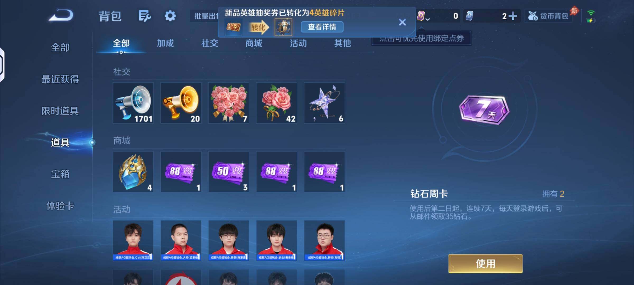 WZQM4479513王者荣耀账号详情图11
