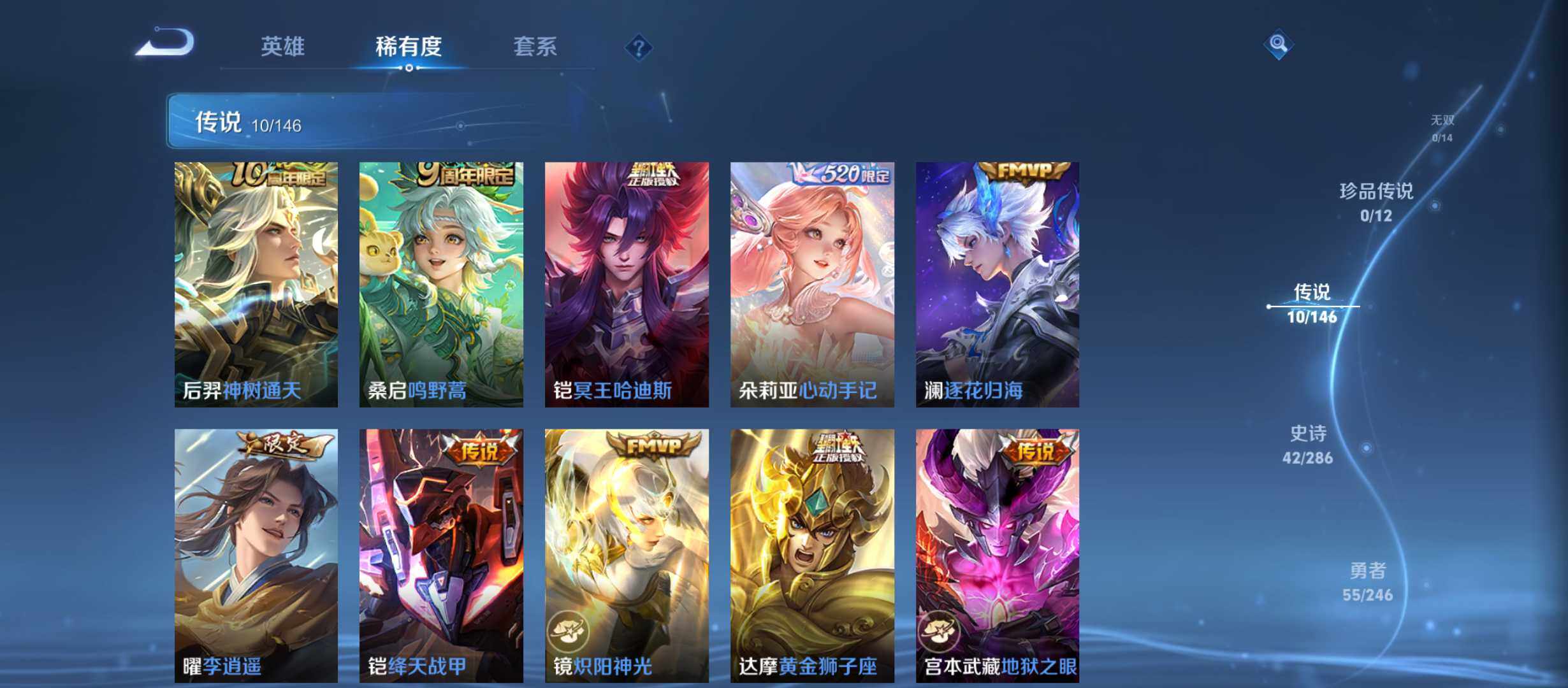 WZQM4483843王者荣耀账号详情图6 WZQM4483843王者荣耀账号详情图6