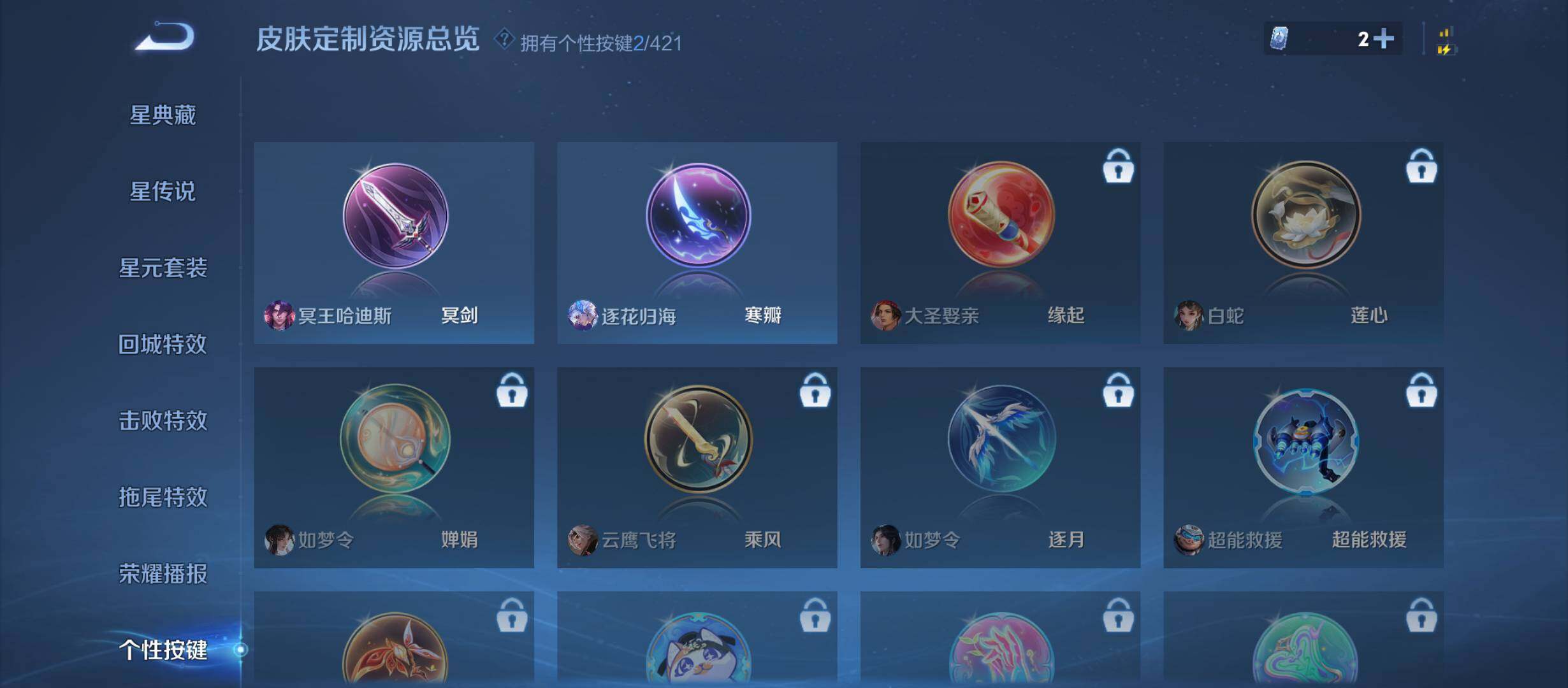 WZQM4483843王者荣耀账号详情图8 WZQM4483843王者荣耀账号详情图8