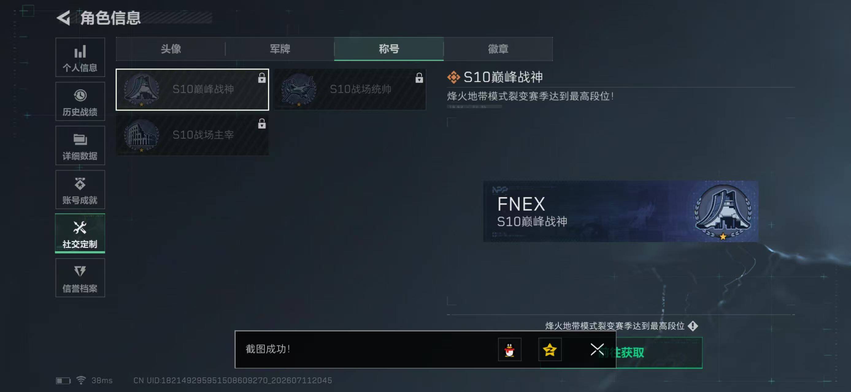 SJZYYT4196606三角洲行动账号详情图5