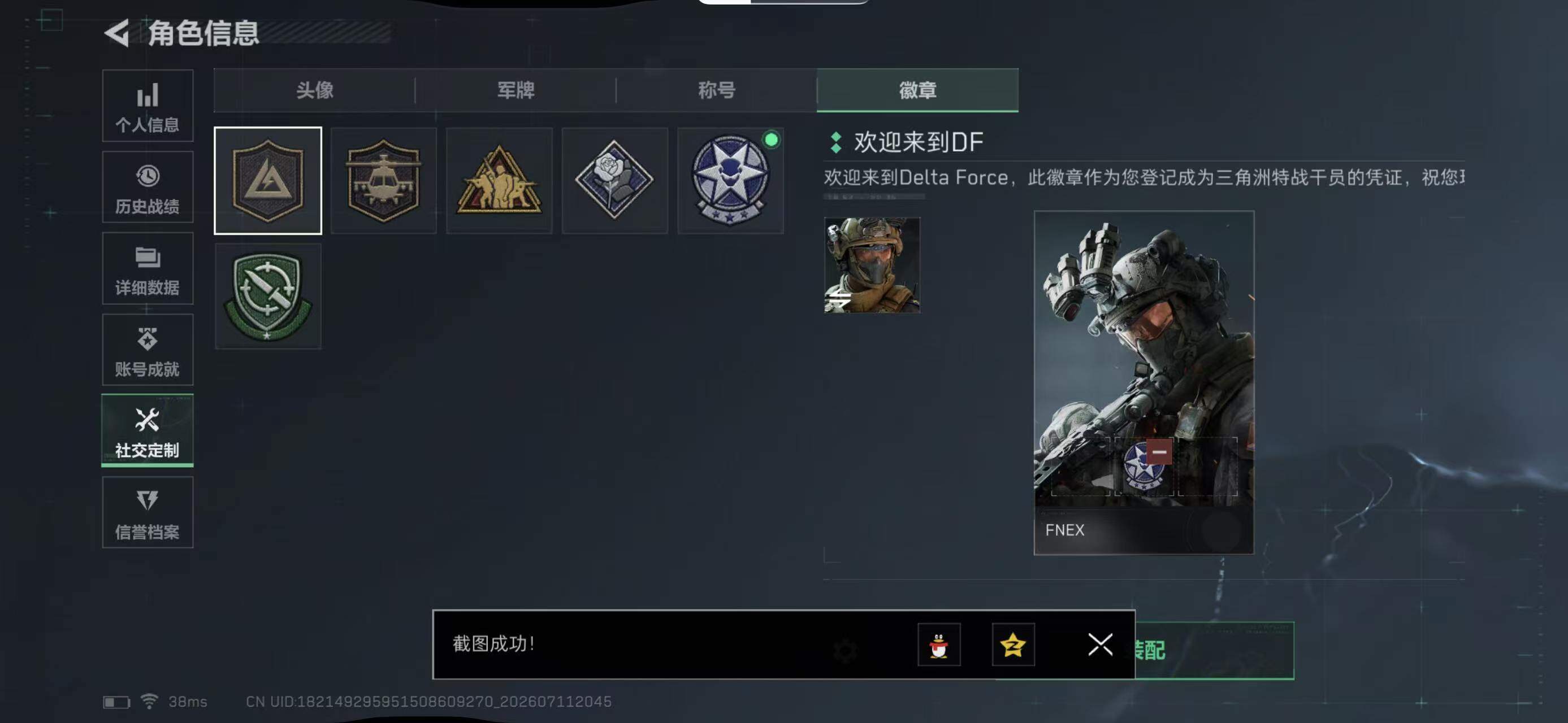 SJZYYT4196606三角洲行动账号详情图6