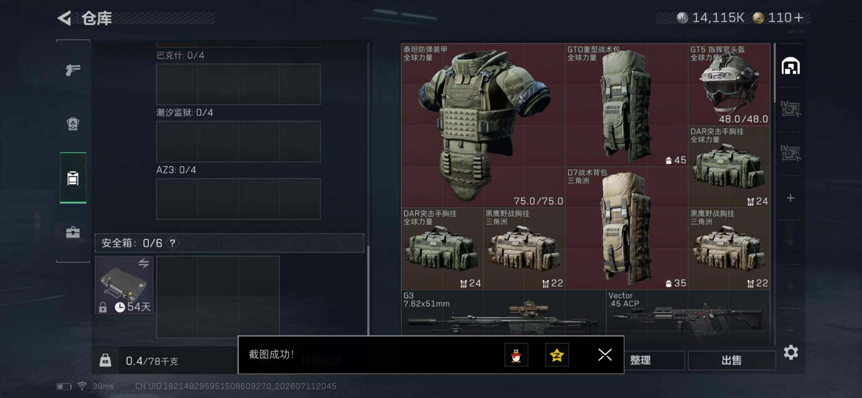 SJZYYT4196606三角洲行动账号详情图7