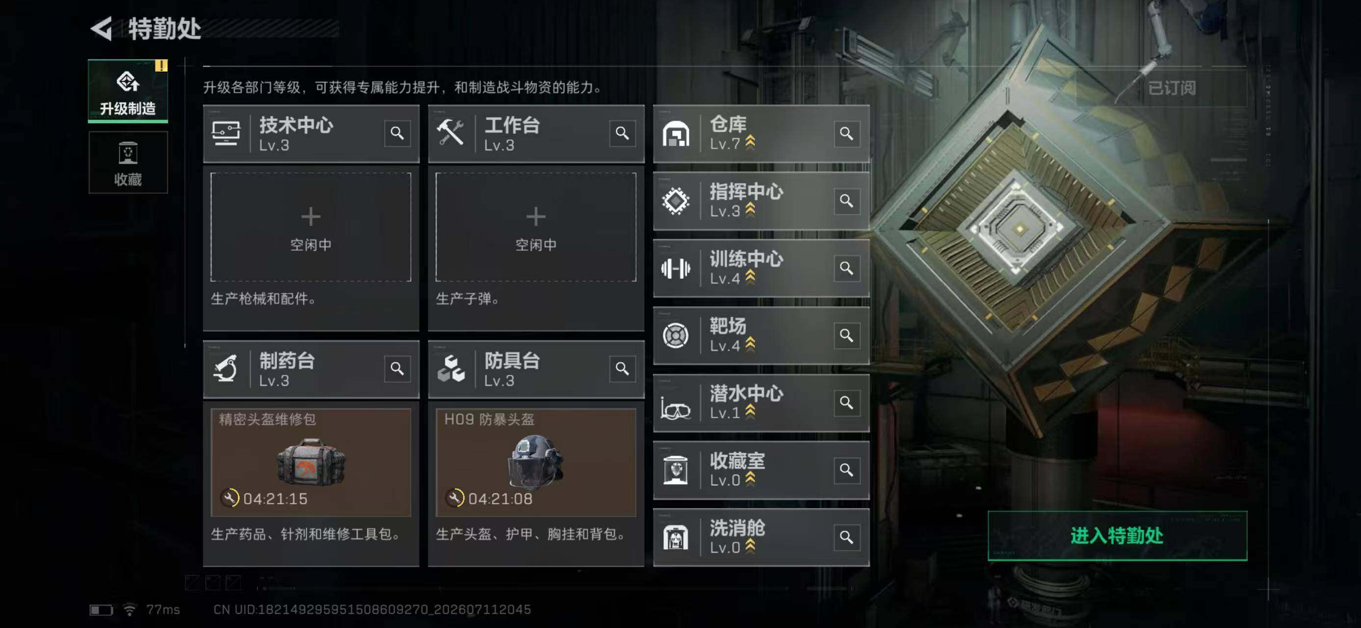 SJZYYT4196606三角洲行动账号详情图9