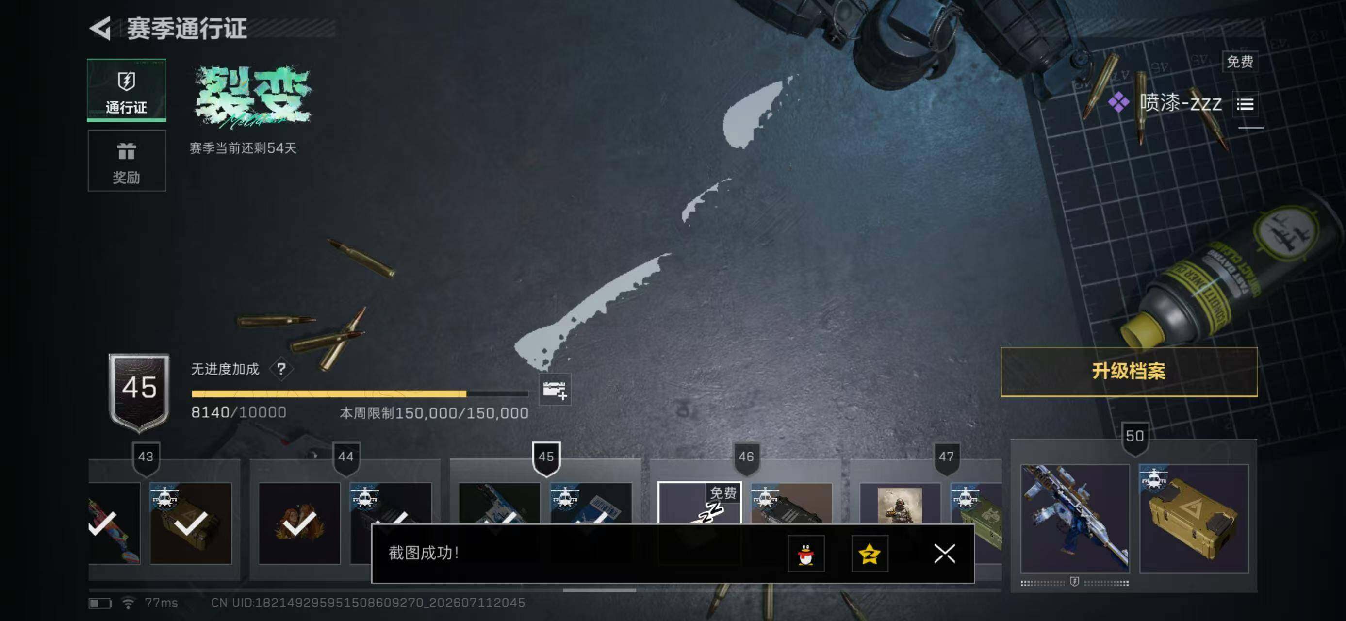 SJZYYT4196606三角洲行动账号详情图11