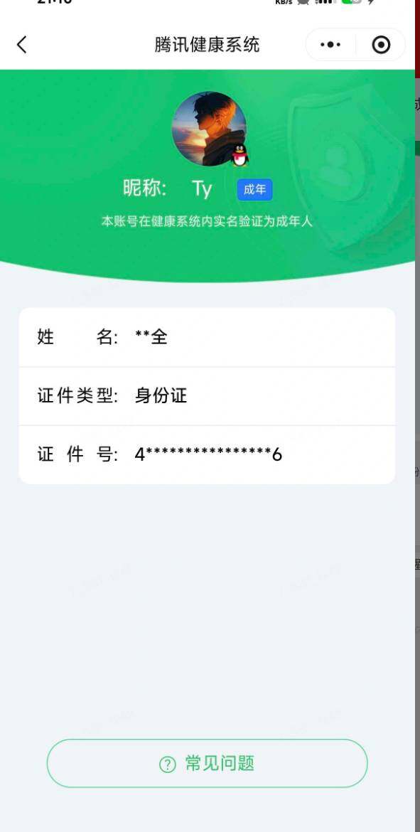 SJZQM4197946三角洲行动账号详情图4 SJZQM4197946三角洲行动账号详情图4