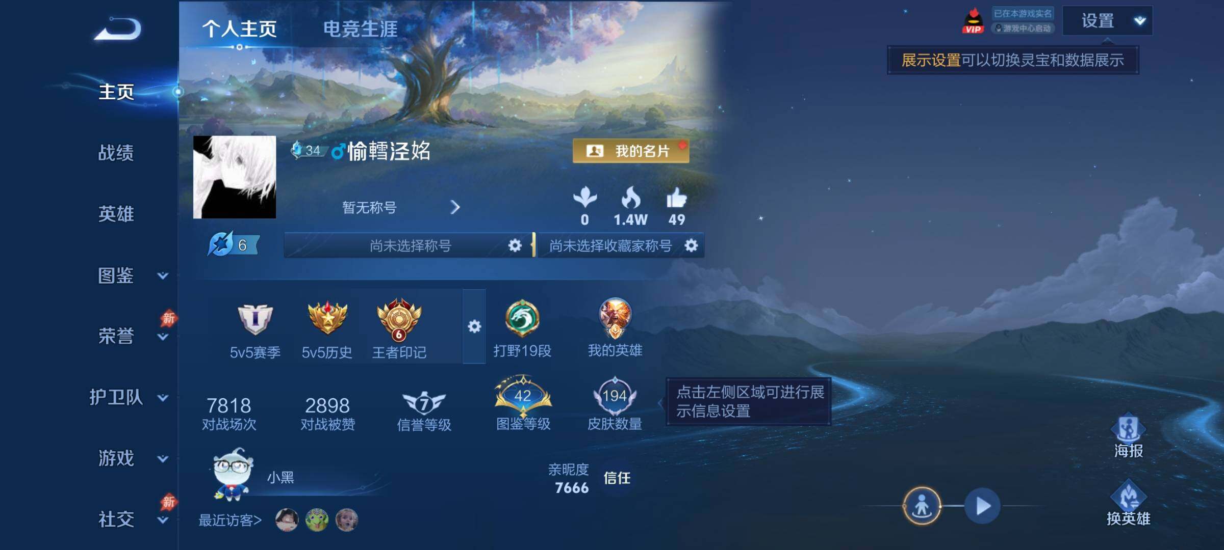 WZQM4489099王者荣耀账号详情图6 WZQM4489099王者荣耀账号详情图6