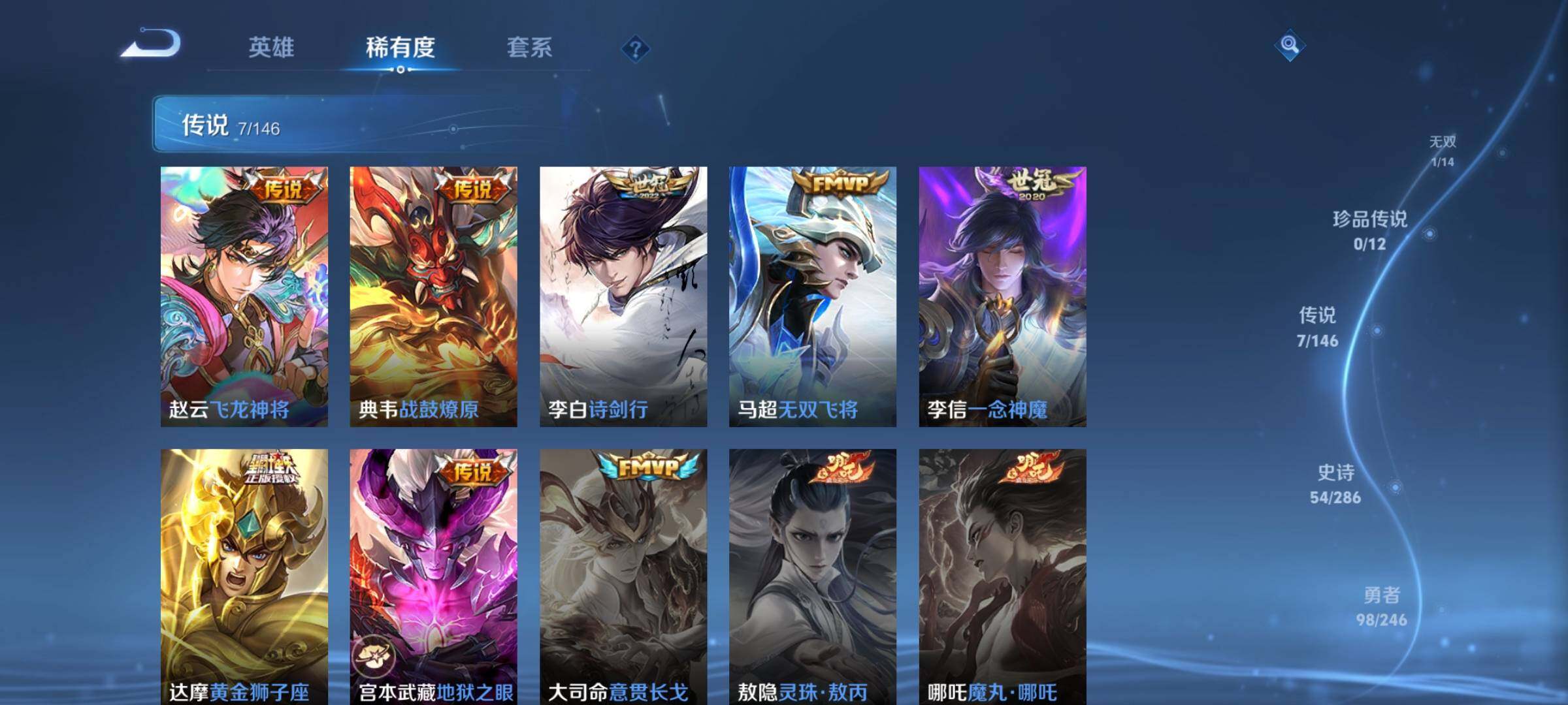 WZQM4489099王者荣耀账号详情图10 WZQM4489099王者荣耀账号详情图10