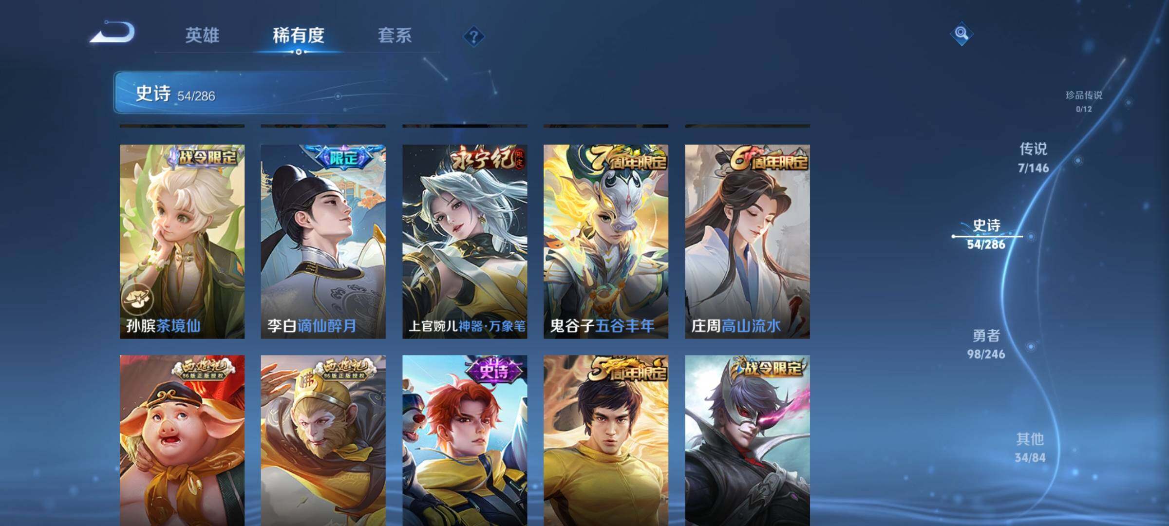 WZQM4489099王者荣耀账号详情图12 WZQM4489099王者荣耀账号详情图12