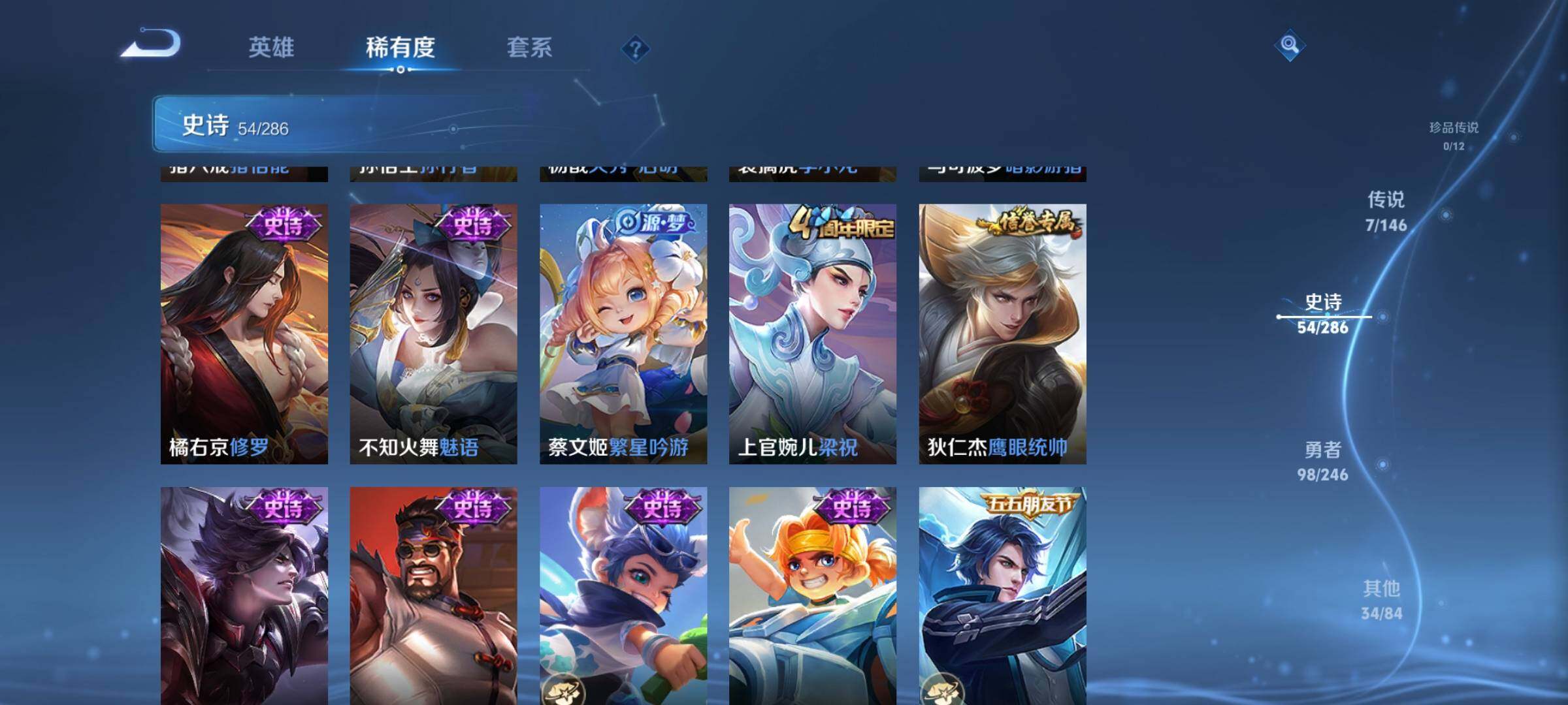 WZQM4489099王者荣耀账号详情图13 WZQM4489099王者荣耀账号详情图13