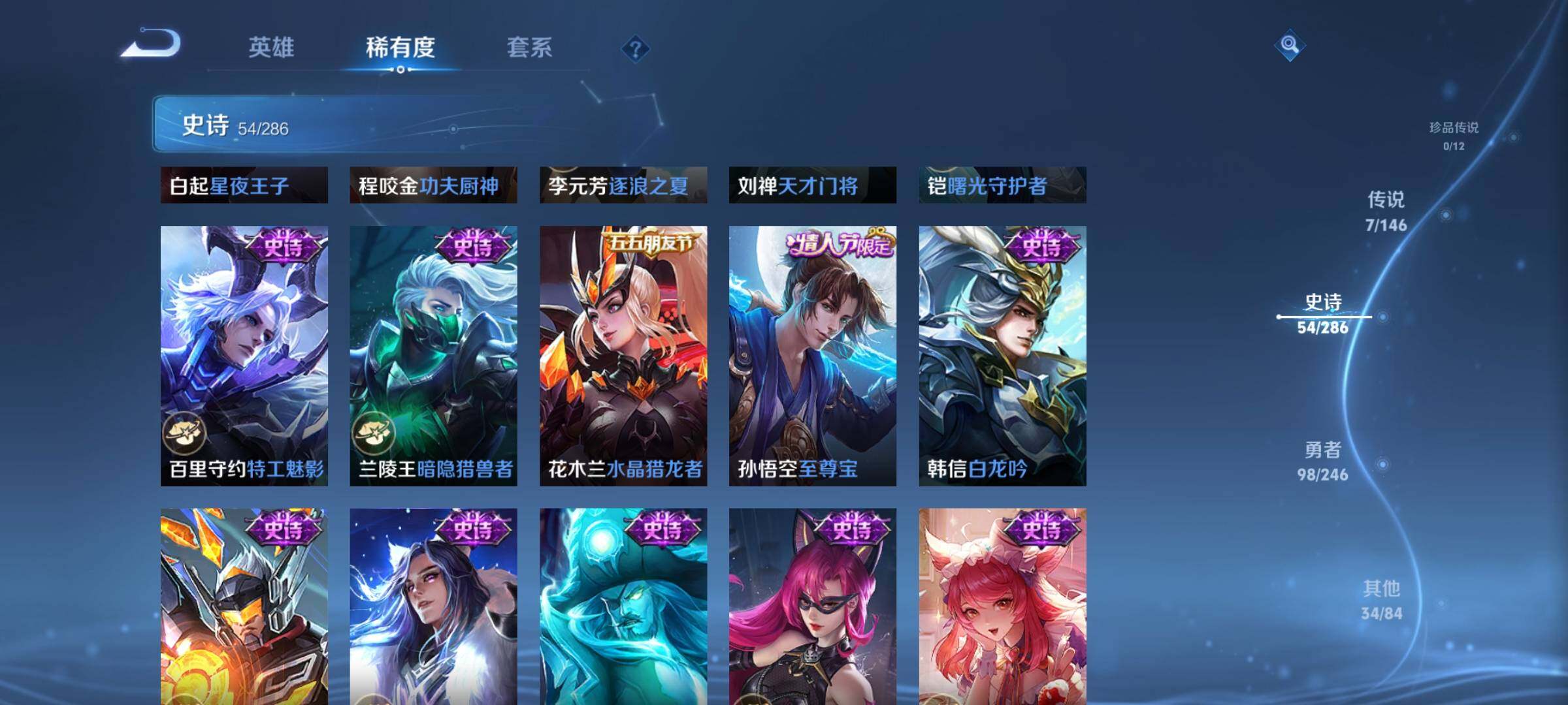 WZQM4489099王者荣耀账号详情图14 WZQM4489099王者荣耀账号详情图14