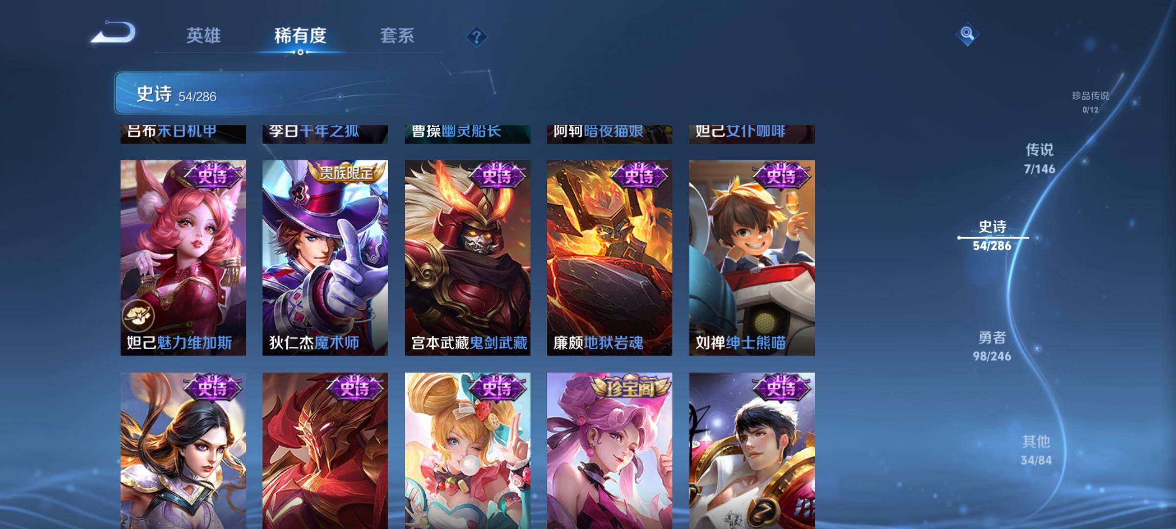 WZQM4489099王者荣耀账号详情图15 WZQM4489099王者荣耀账号详情图15