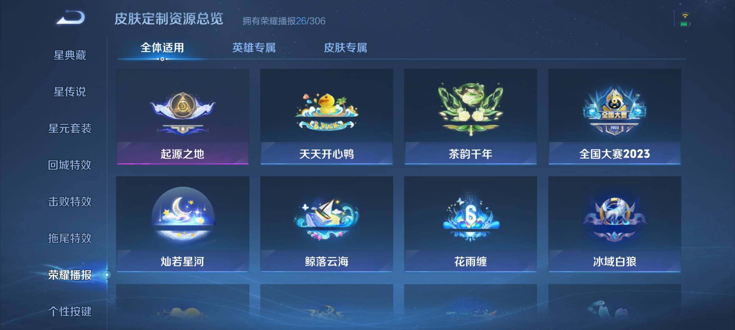 WZQM4489099王者荣耀账号详情图18 WZQM4489099王者荣耀账号详情图18