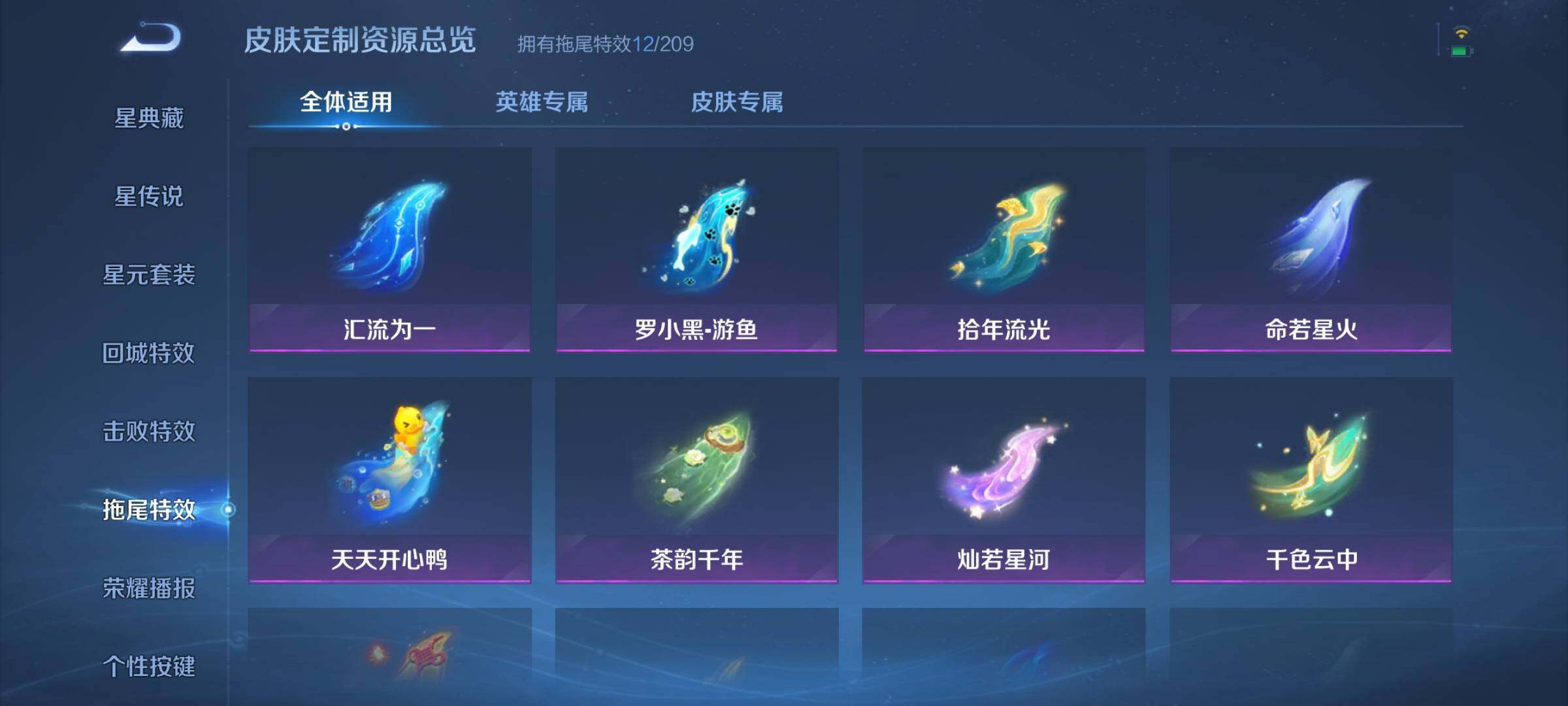 WZQM4489099王者荣耀账号详情图20 WZQM4489099王者荣耀账号详情图20