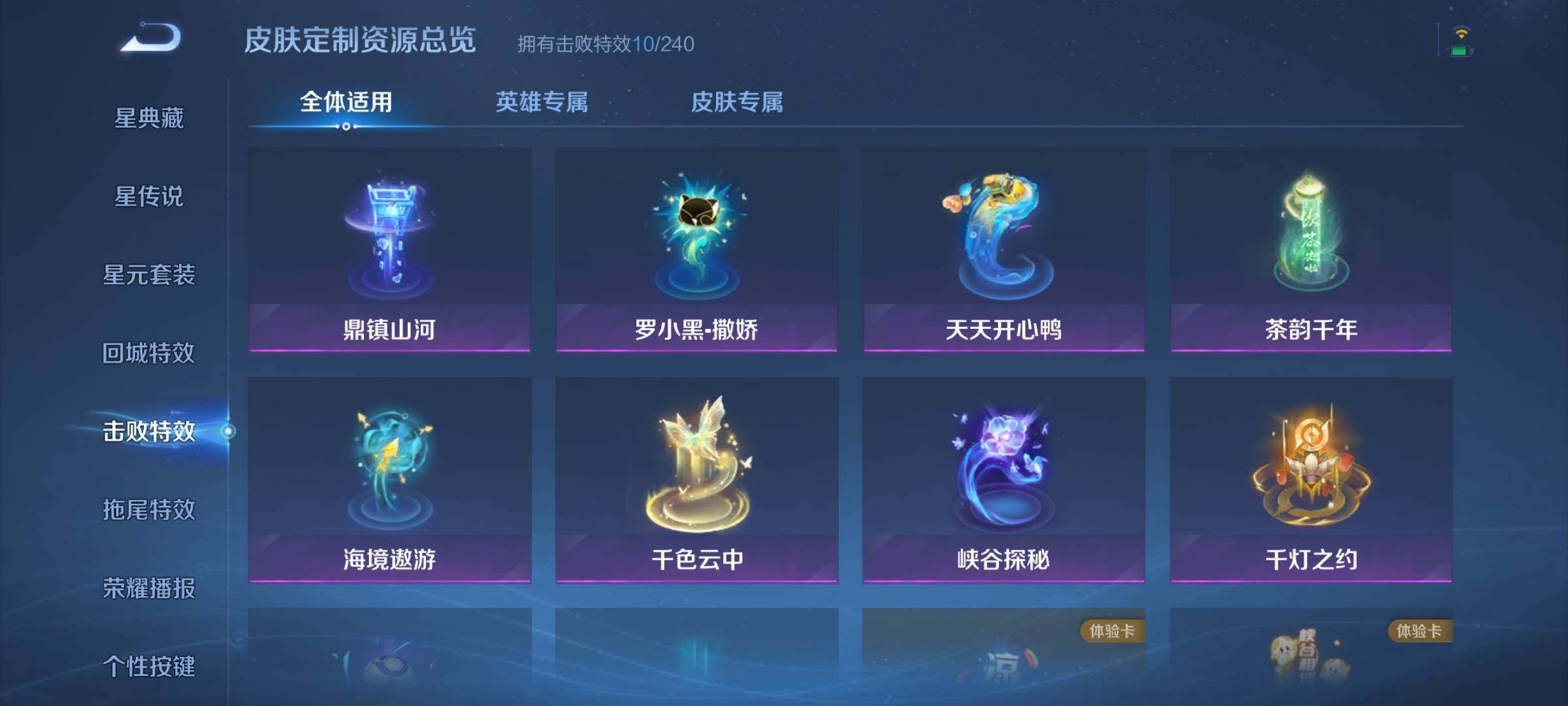 WZQM4489099王者荣耀账号详情图19 WZQM4489099王者荣耀账号详情图19