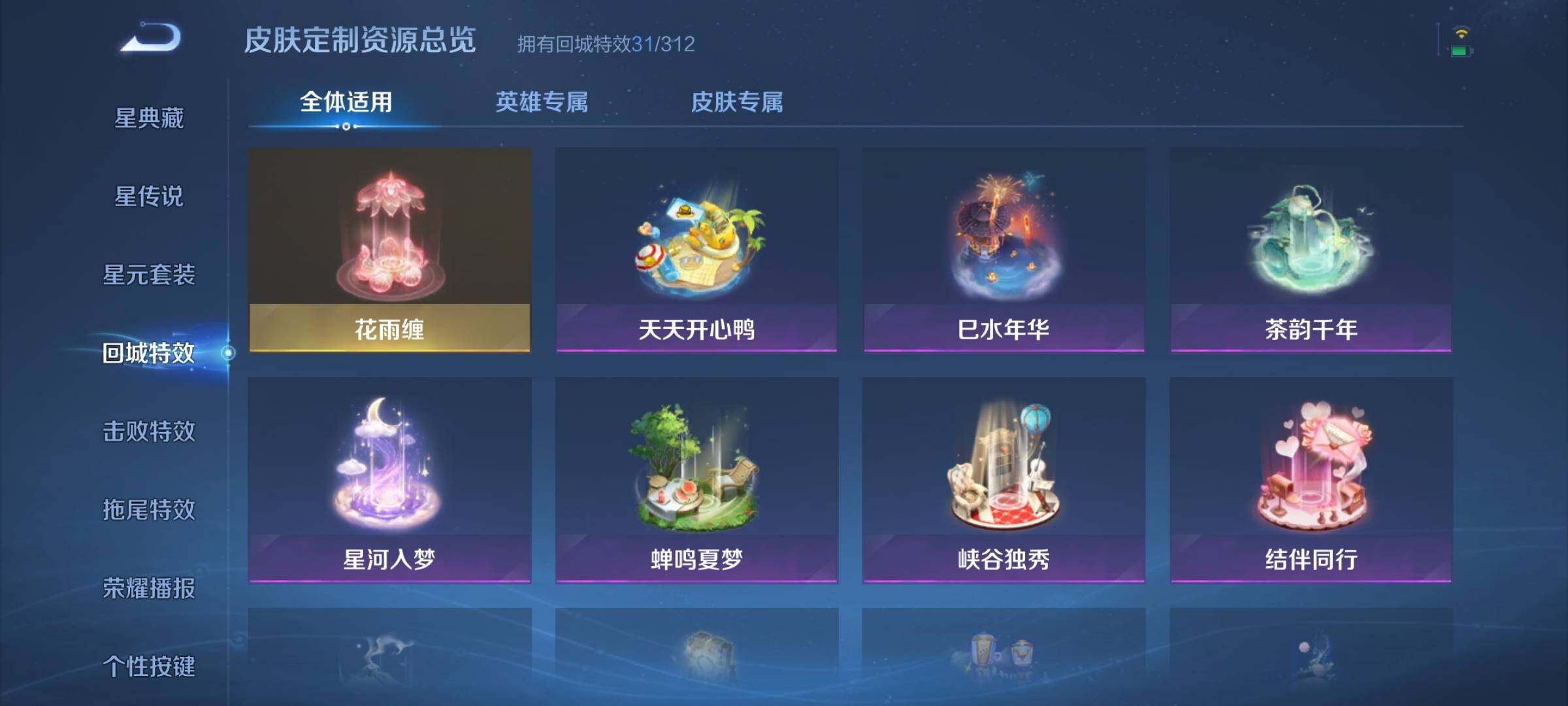WZQM4489099王者荣耀账号详情图21 WZQM4489099王者荣耀账号详情图21