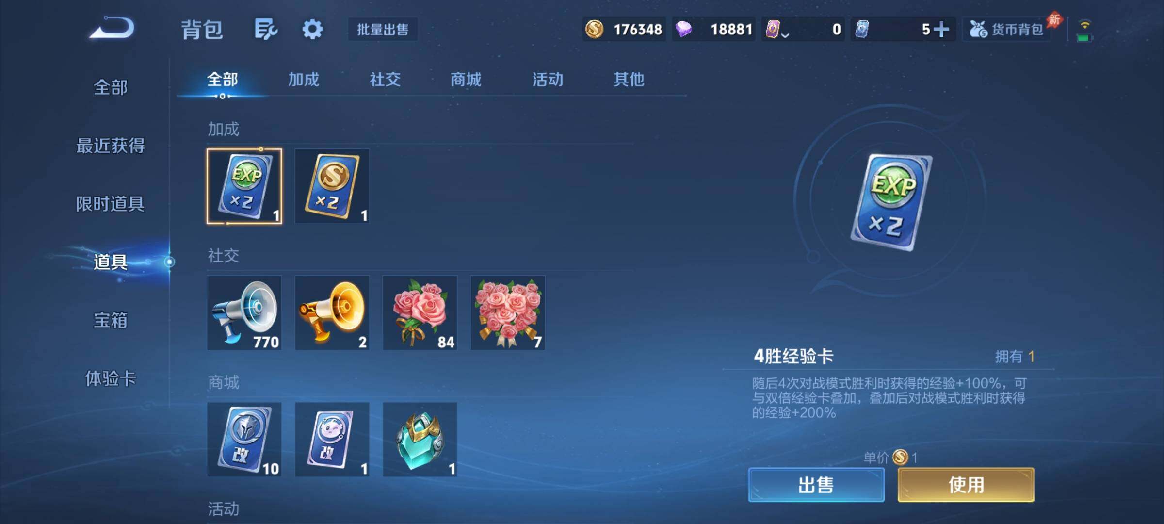 WZQM4489099王者荣耀账号详情图22 WZQM4489099王者荣耀账号详情图22