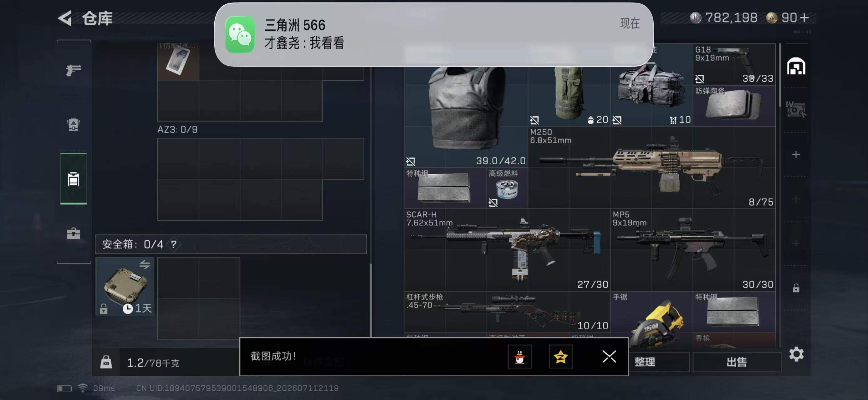 SJZYYT4196610三角洲行动账号详情图6