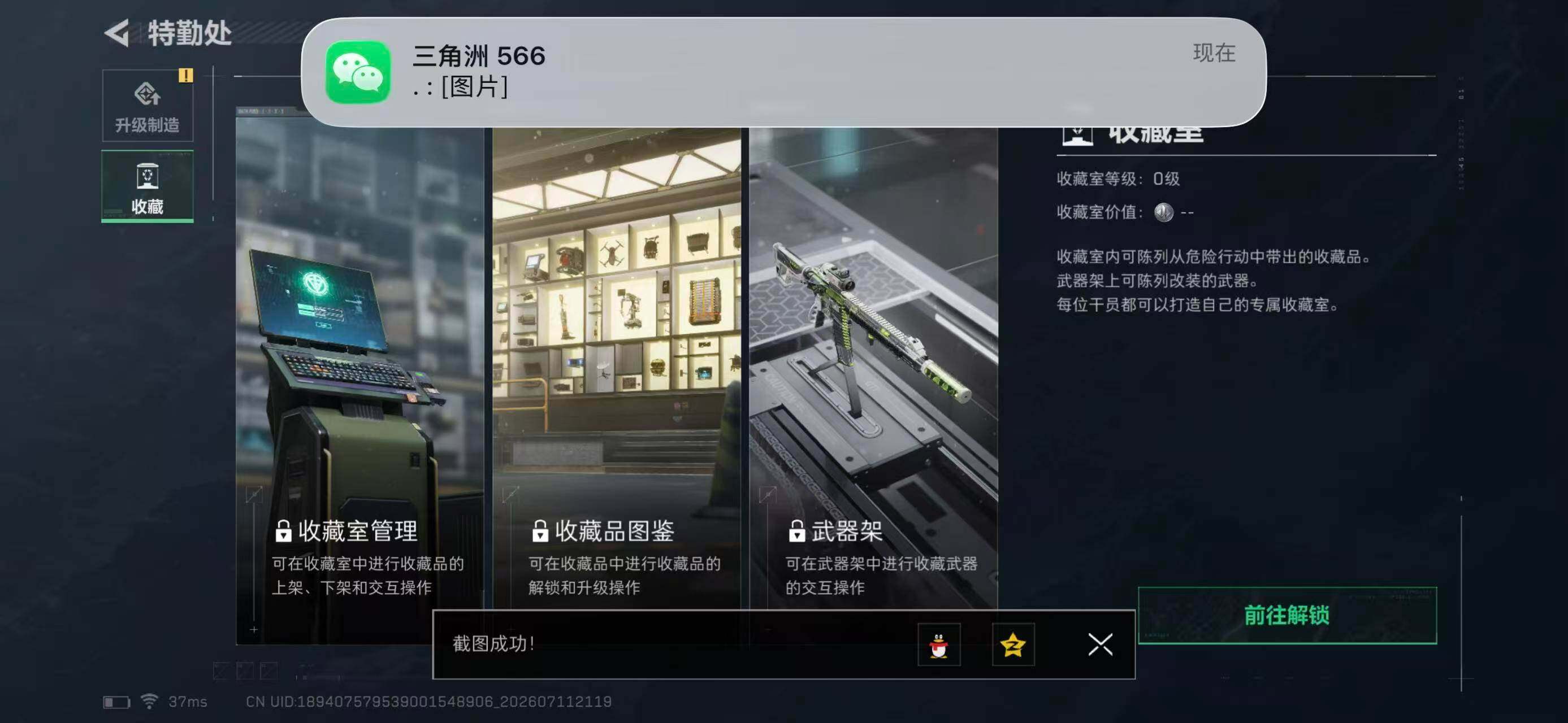 SJZYYT4196610三角洲行动账号详情图10