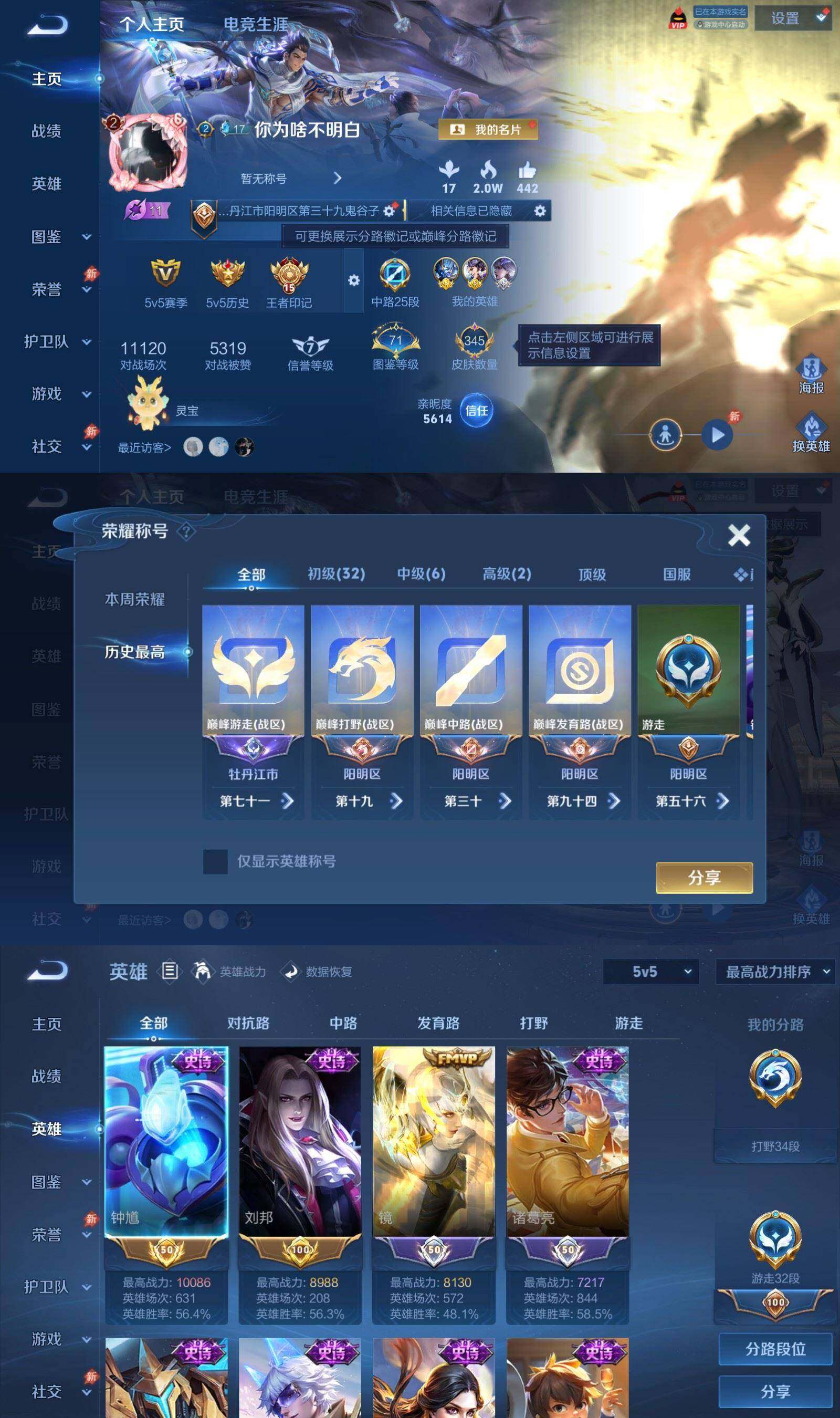 WZQM4479835王者荣耀账号详情图4 WZQM4479835王者荣耀账号详情图4