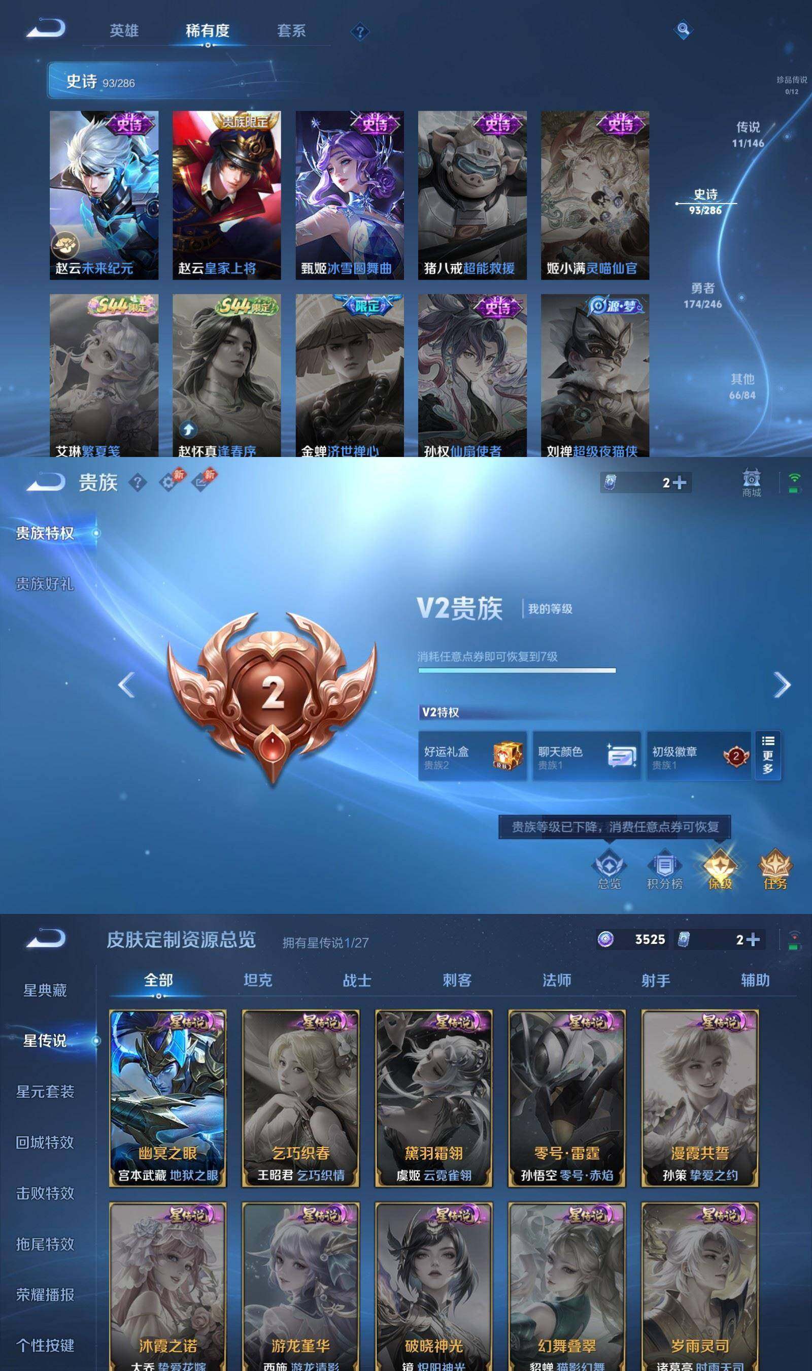 WZQM4479835王者荣耀账号详情图10 WZQM4479835王者荣耀账号详情图10