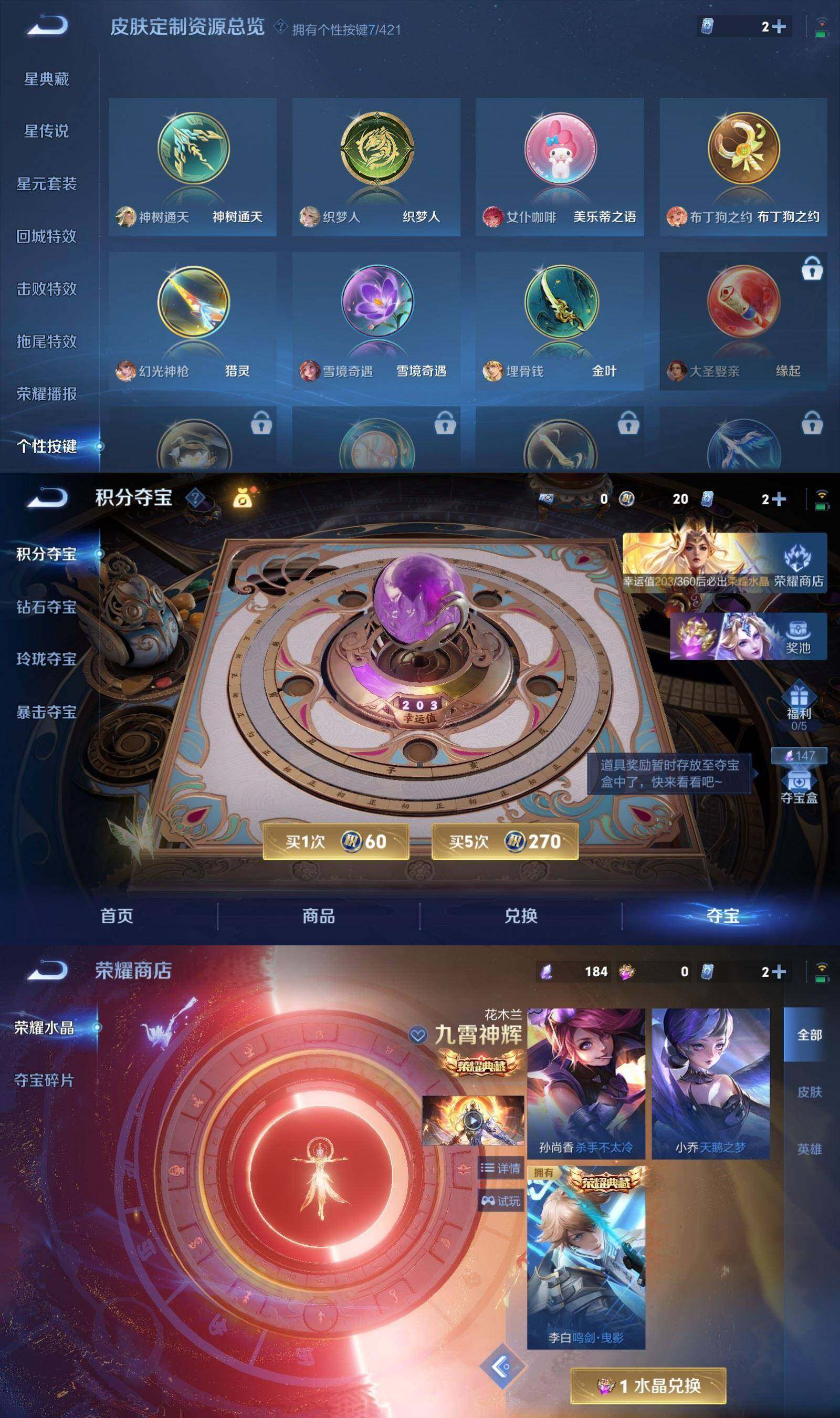 WZQM4479835王者荣耀账号详情图11 WZQM4479835王者荣耀账号详情图11