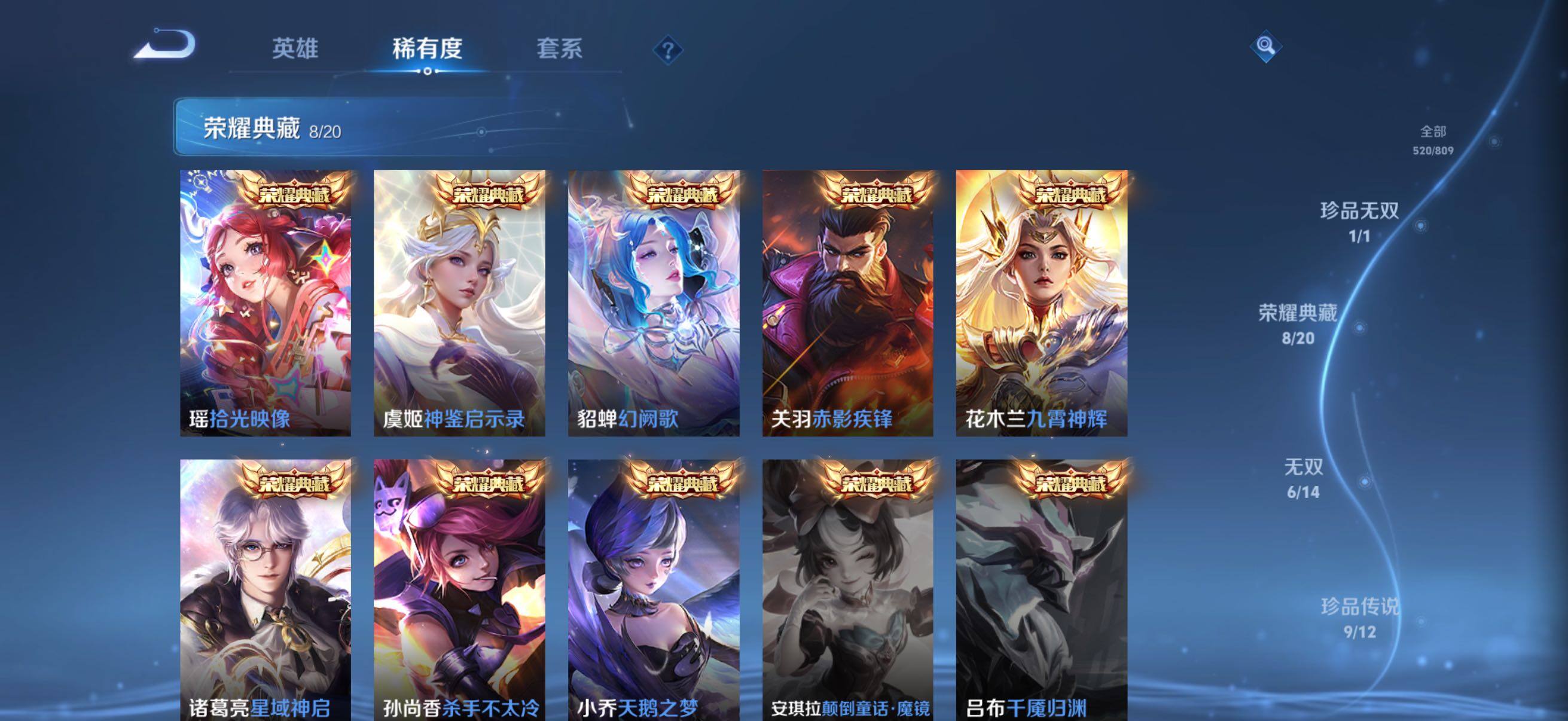 WZQM4482460王者荣耀账号详情图9 WZQM4482460王者荣耀账号详情图9