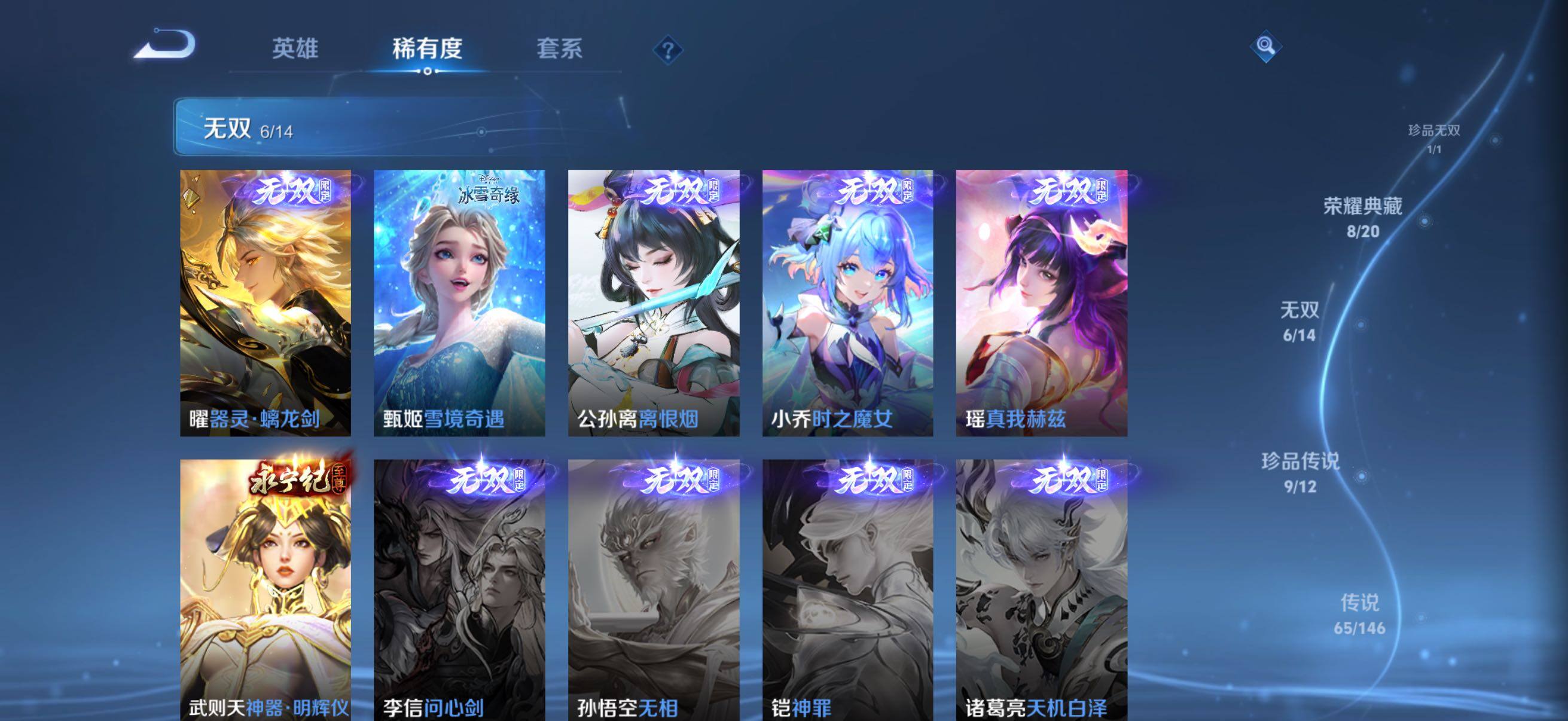 WZQM4482460王者荣耀账号详情图8 WZQM4482460王者荣耀账号详情图8