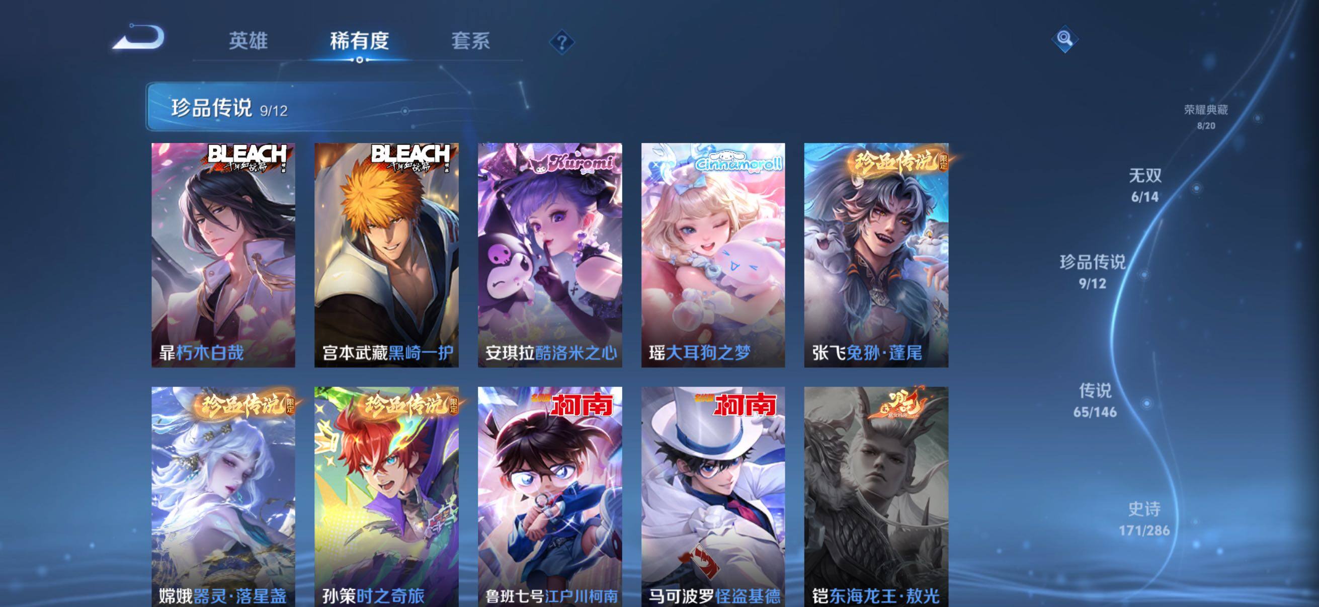 WZQM4482460王者荣耀账号详情图7 WZQM4482460王者荣耀账号详情图7