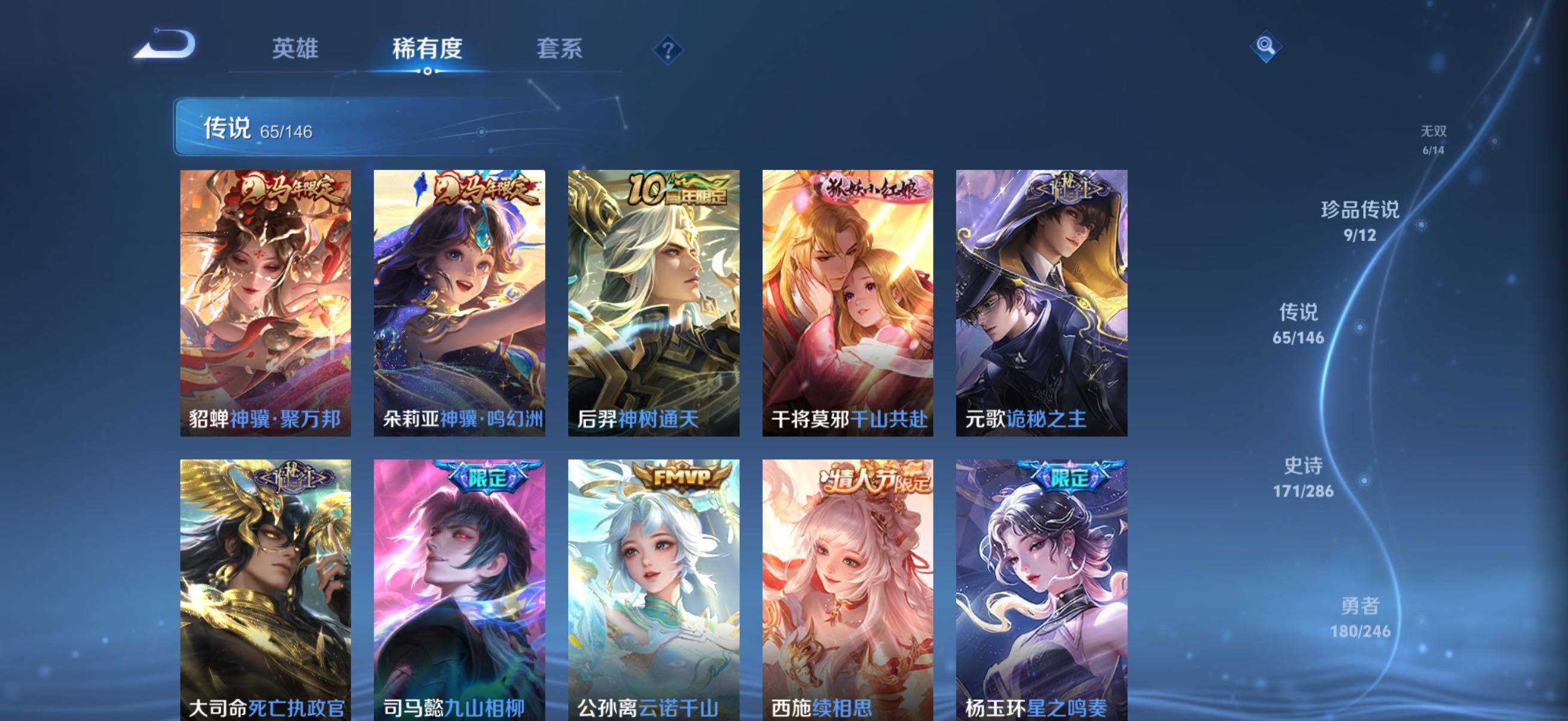 WZQM4482460王者荣耀账号详情图12 WZQM4482460王者荣耀账号详情图12
