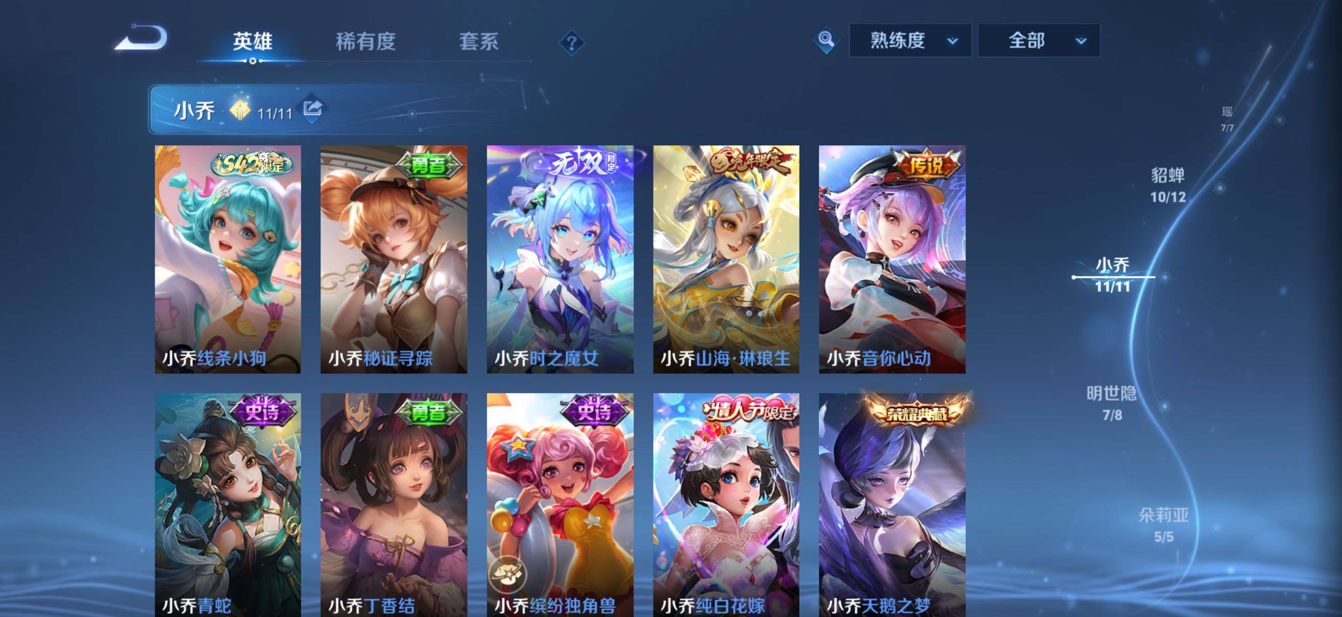 WZQM4482460王者荣耀账号详情图10 WZQM4482460王者荣耀账号详情图10