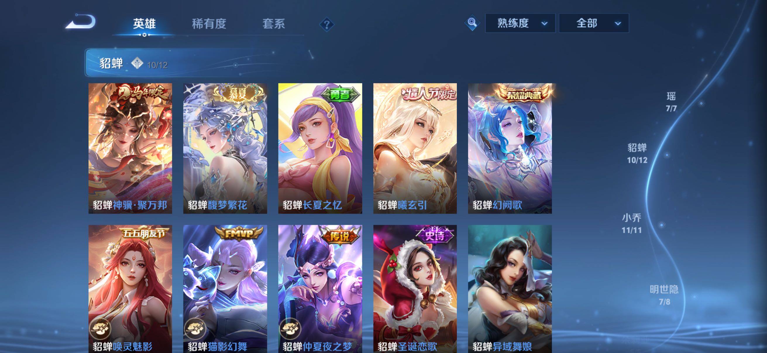 WZQM4482460王者荣耀账号详情图15 WZQM4482460王者荣耀账号详情图15