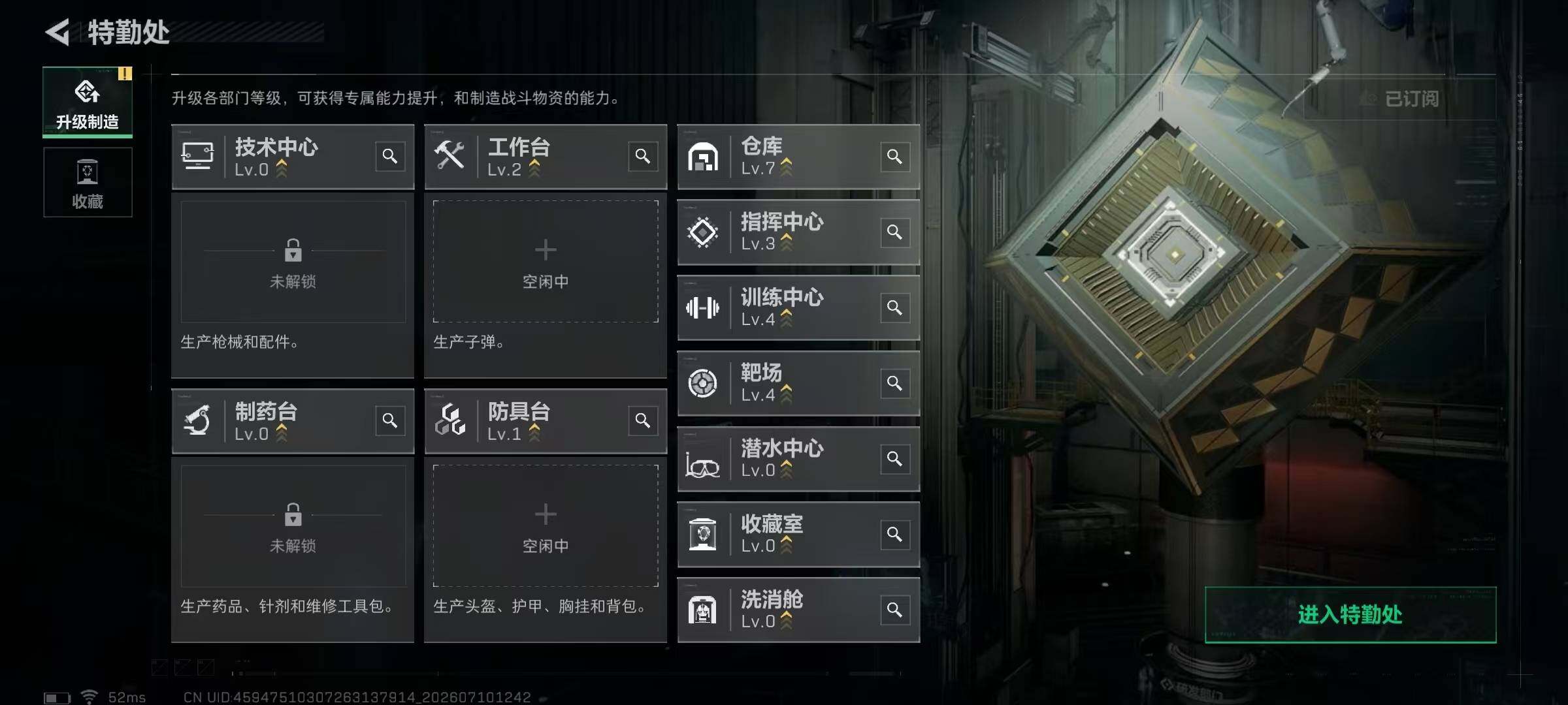 SJZYYT4196617三角洲行动账号详情图5 SJZYYT4196617三角洲行动账号详情图5