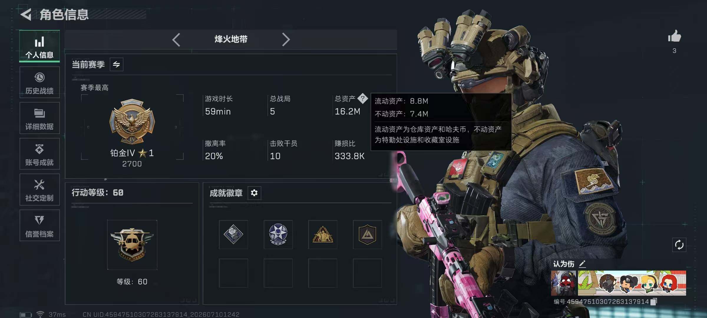 SJZYYT4196617三角洲行动账号详情图8 SJZYYT4196617三角洲行动账号详情图8