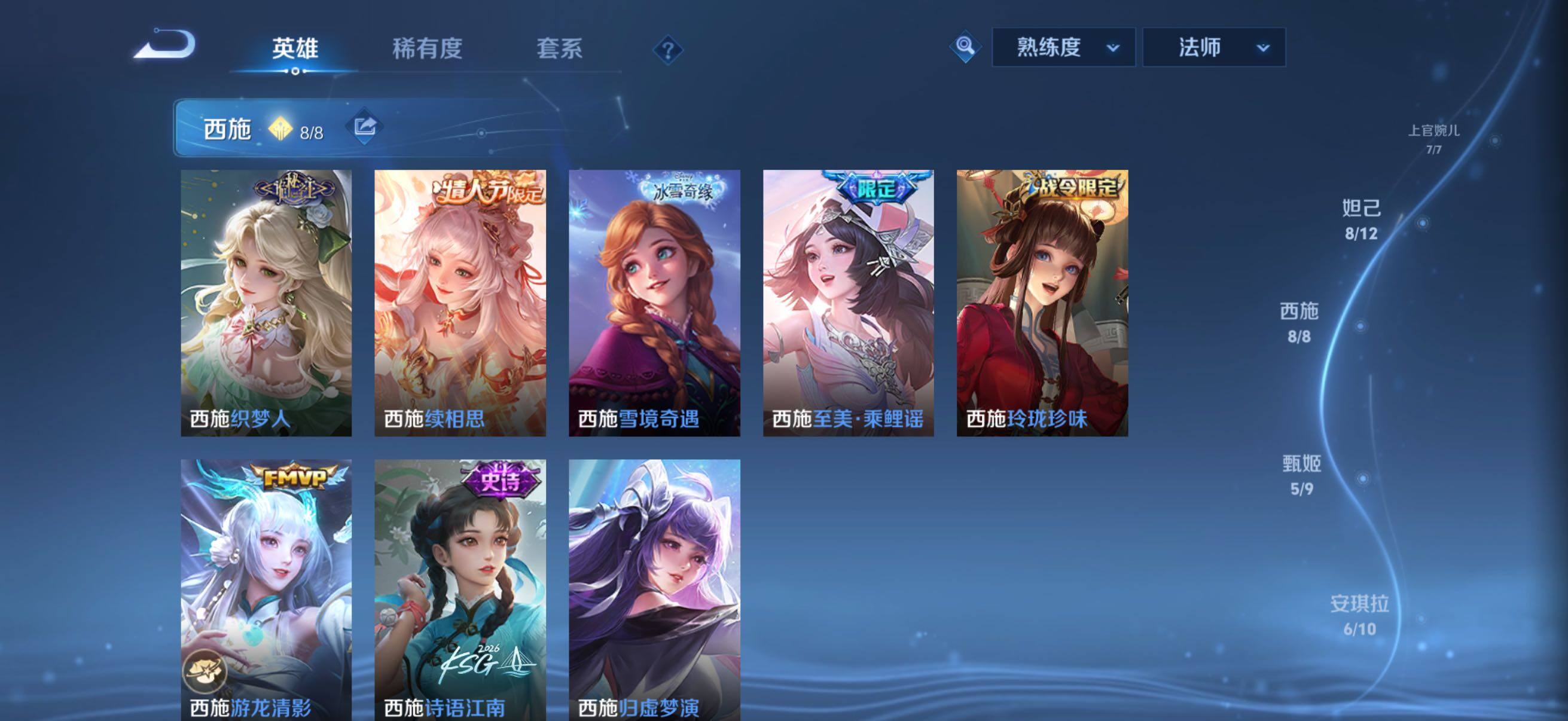 WZQM4482460王者荣耀账号详情图14 WZQM4482460王者荣耀账号详情图14