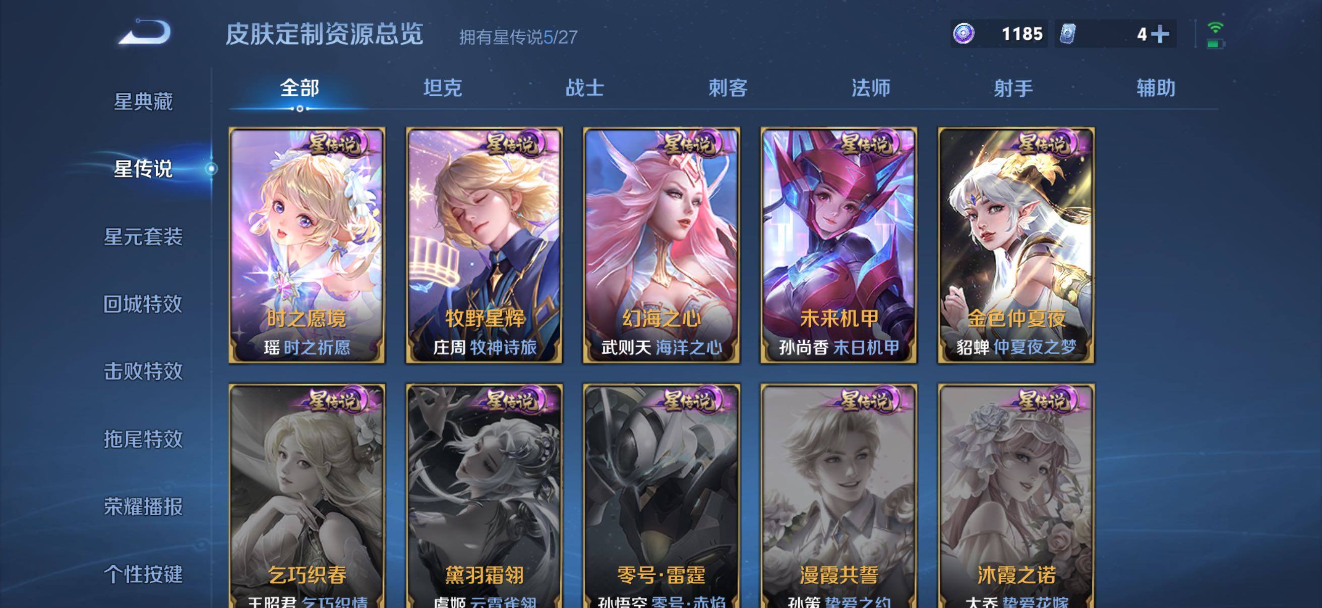 WZQM4482460王者荣耀账号详情图17 WZQM4482460王者荣耀账号详情图17