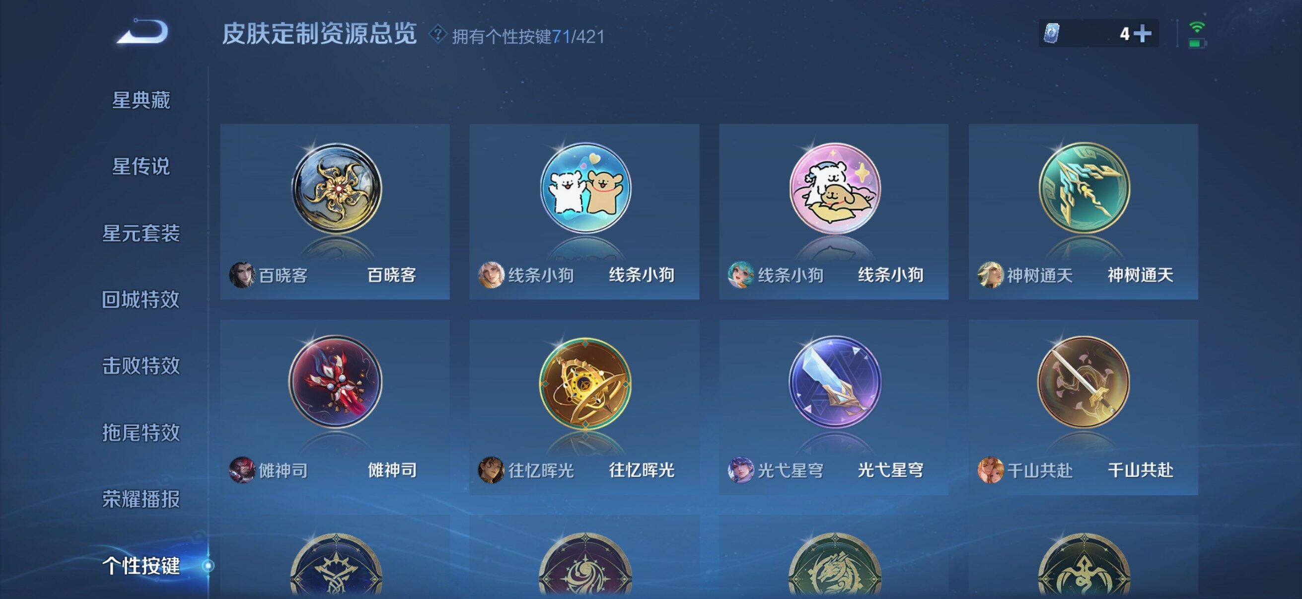 WZQM4482460王者荣耀账号详情图16 WZQM4482460王者荣耀账号详情图16